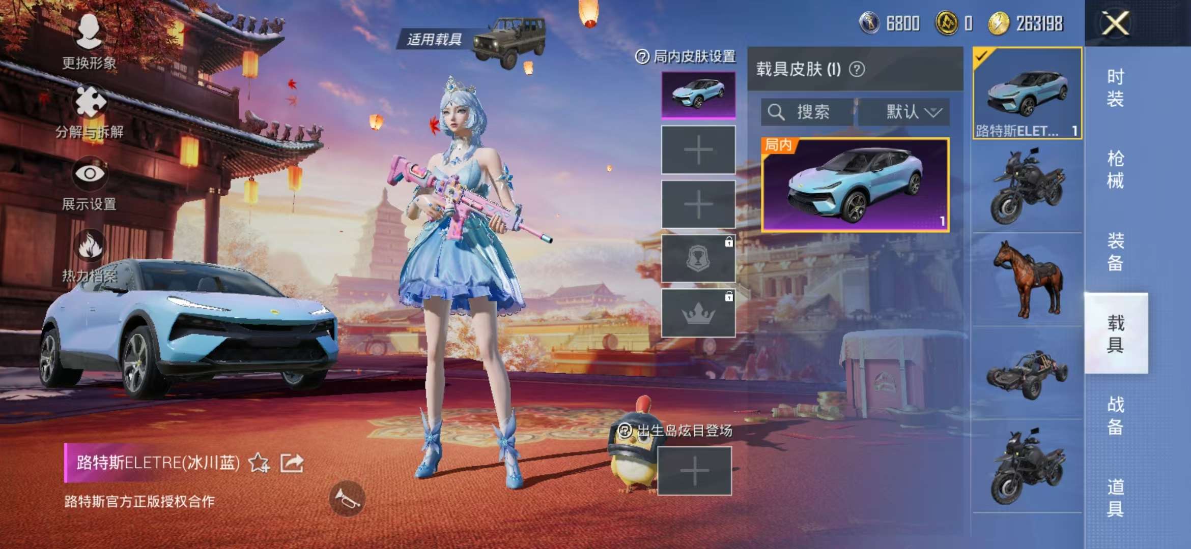 HPQM3276824和平精英账号详情图16 HPQM3276824和平精英账号详情图16