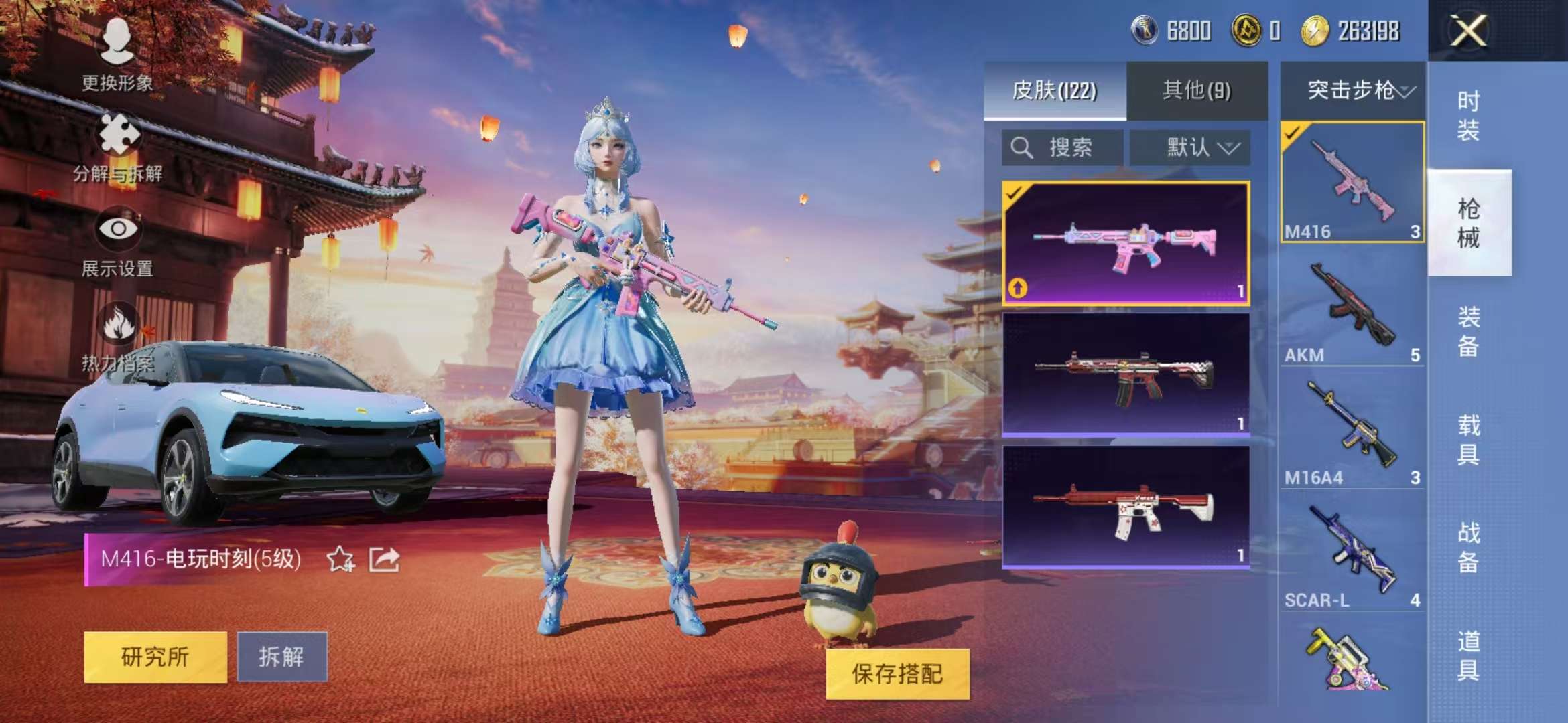 HPQM3276824和平精英账号详情图43 HPQM3276824和平精英账号详情图43