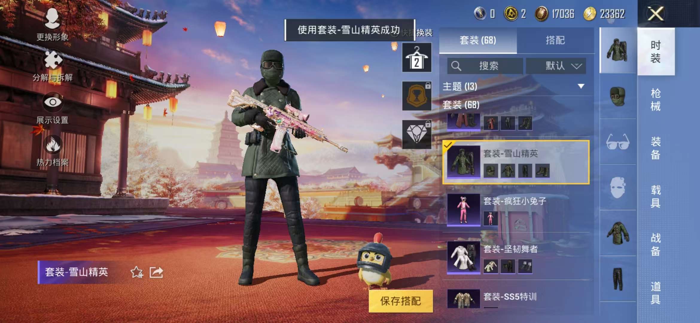 HPCMW3298040和平精英账号详情图18