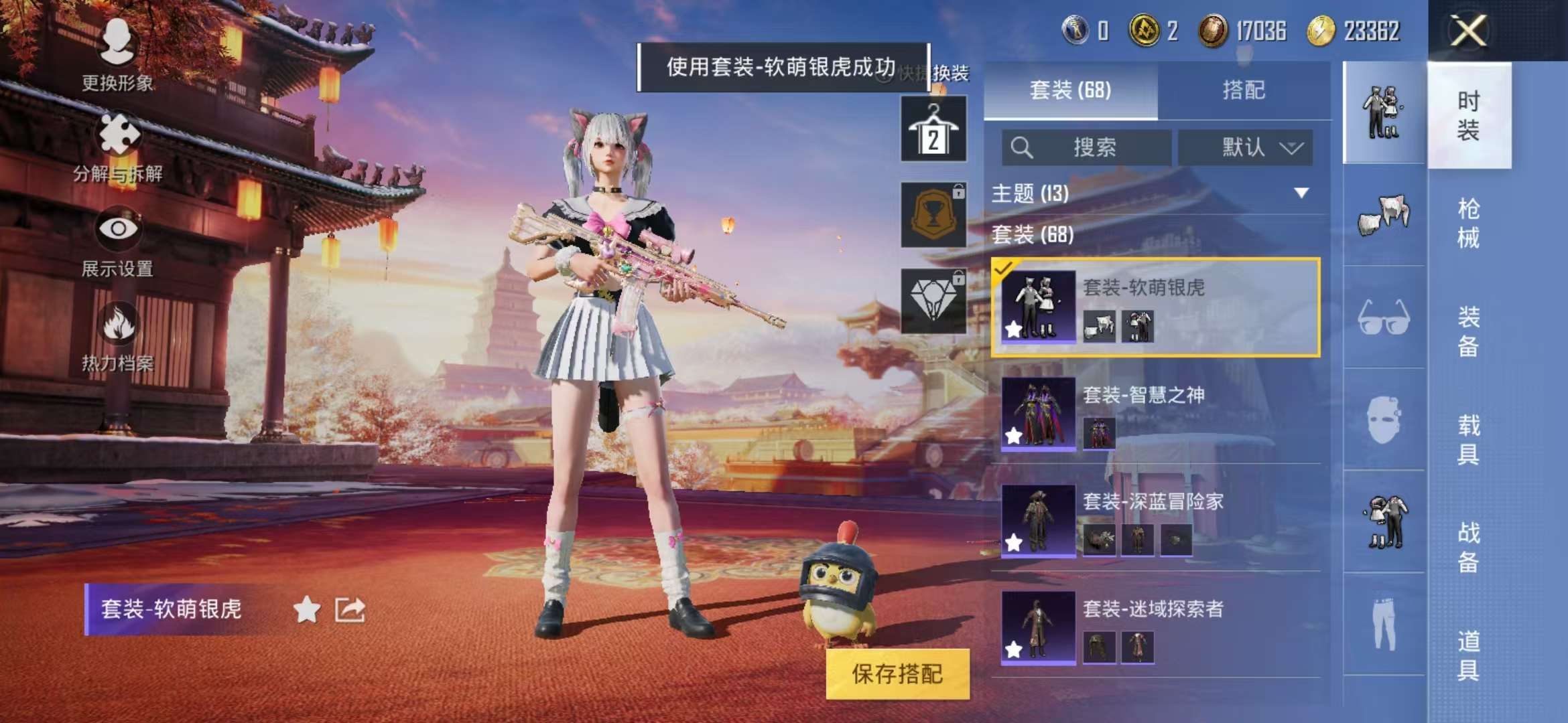 HPCMW3298040和平精英账号详情图19
