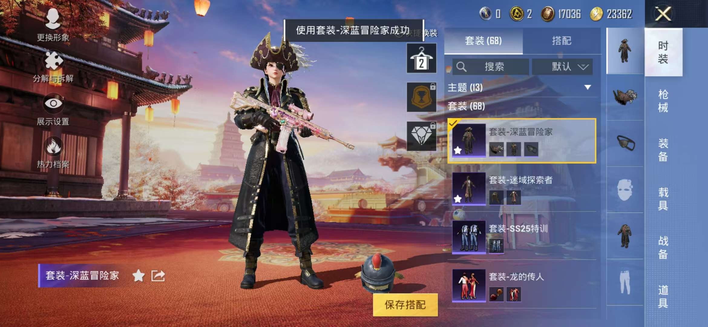 HPCMW3298040和平精英账号详情图2