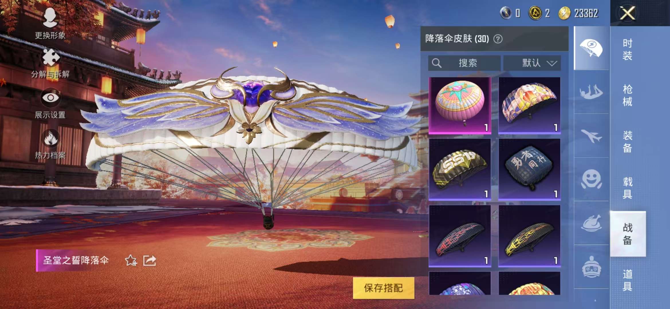 HPCMW3298040和平精英账号详情图20