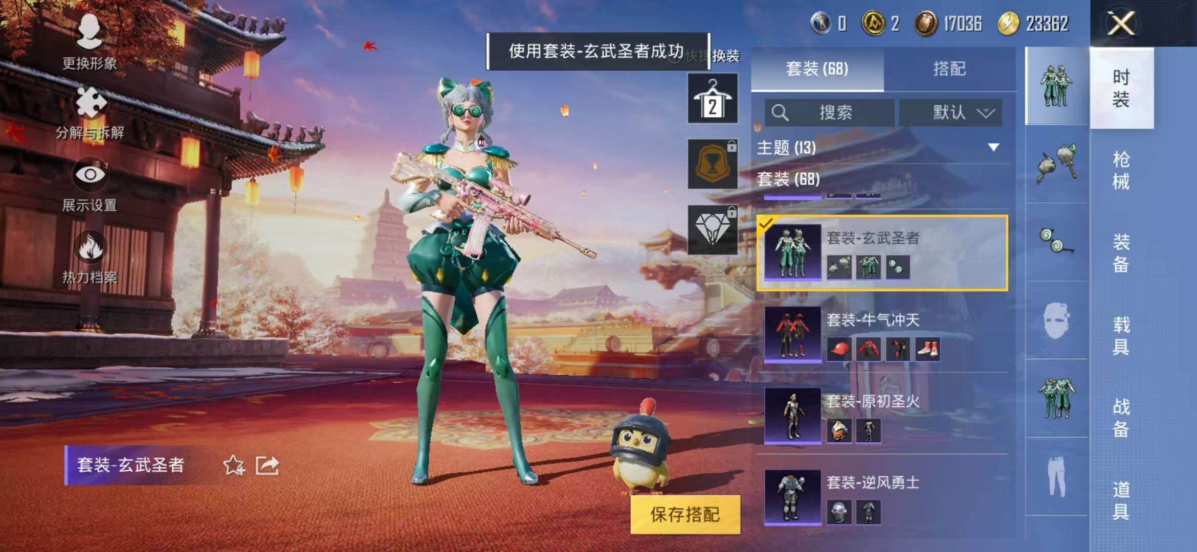HPCMW3298040和平精英账号详情图5
