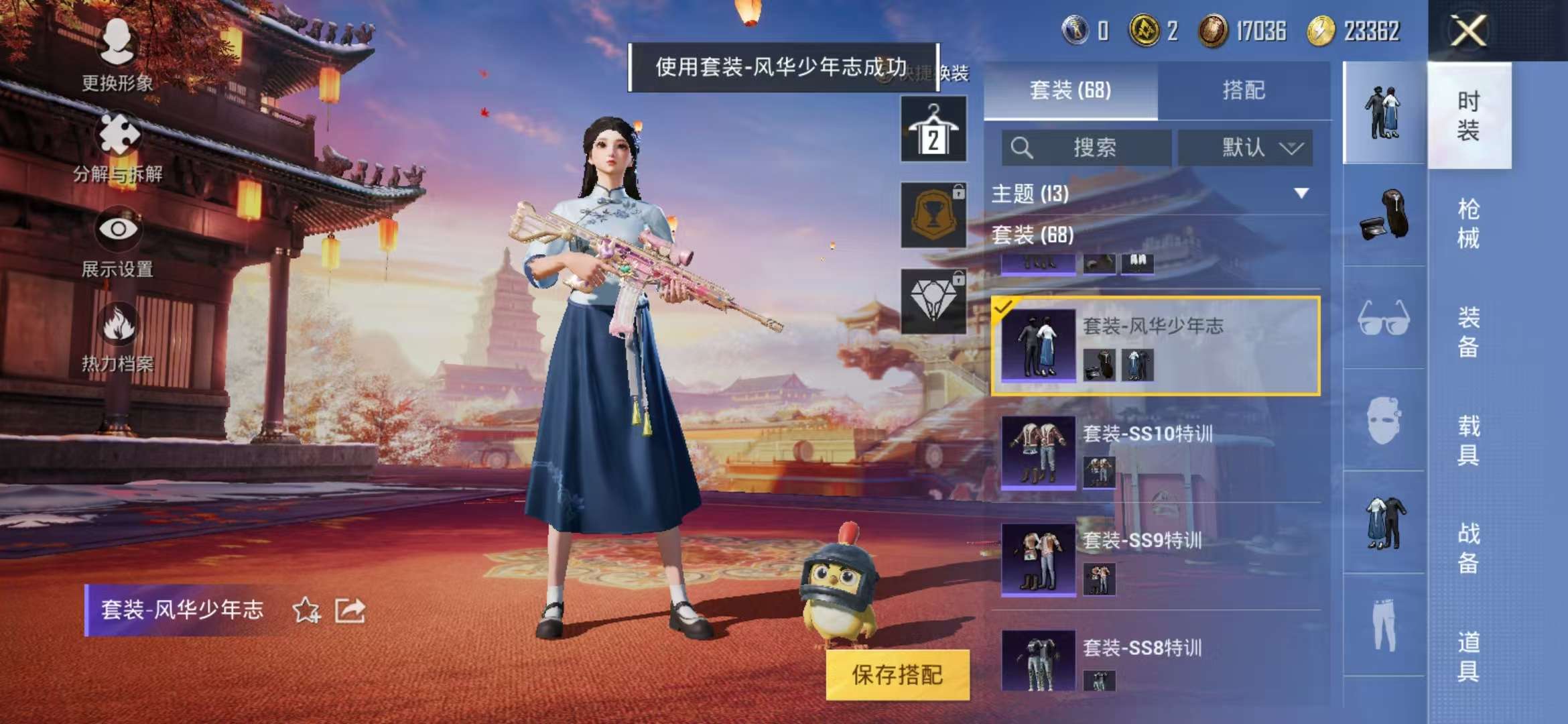 HPCMW3298040和平精英账号详情图12