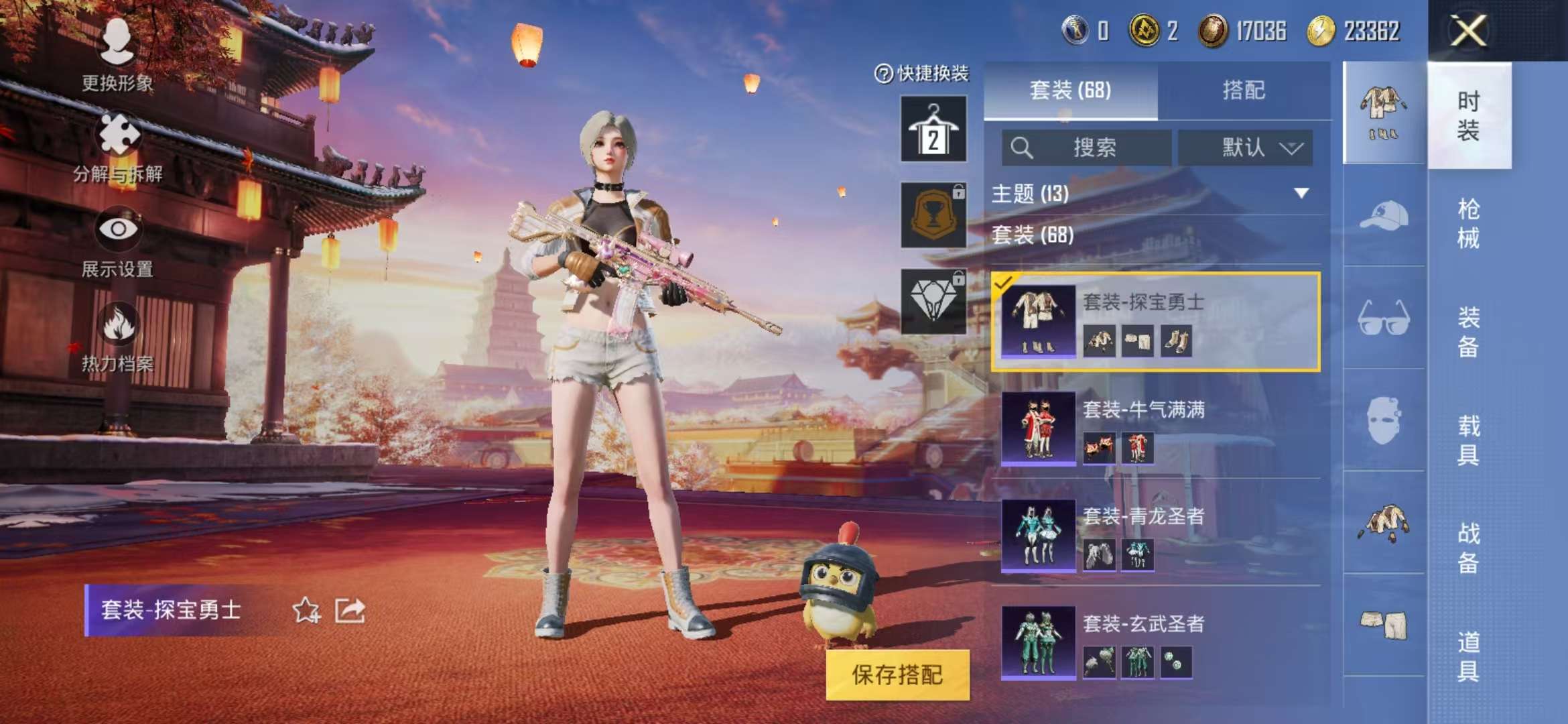 HPCMW3298040和平精英账号详情图13