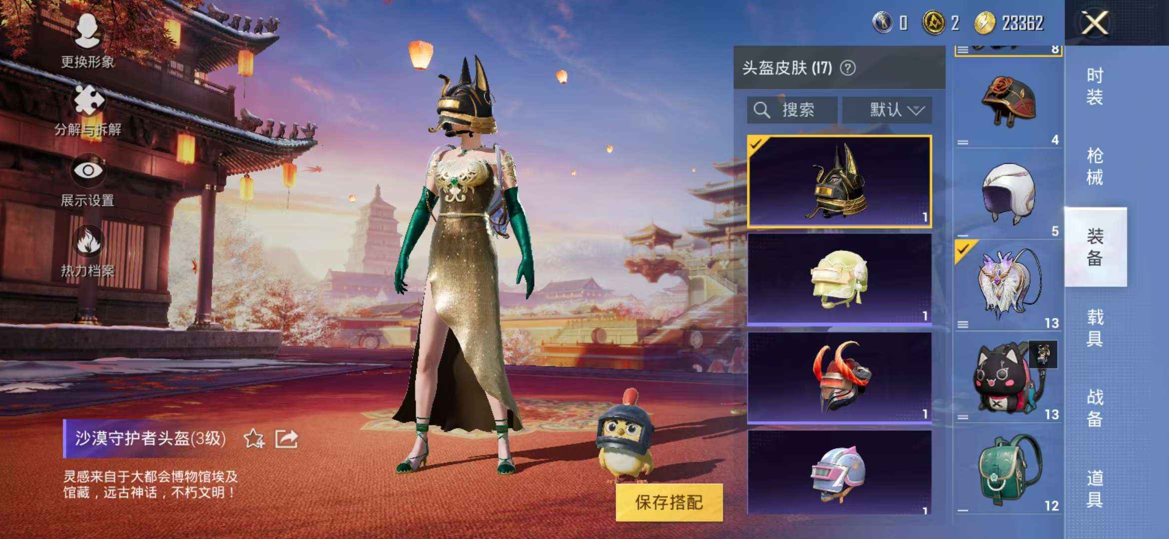 HPCMW3298040和平精英账号详情图15