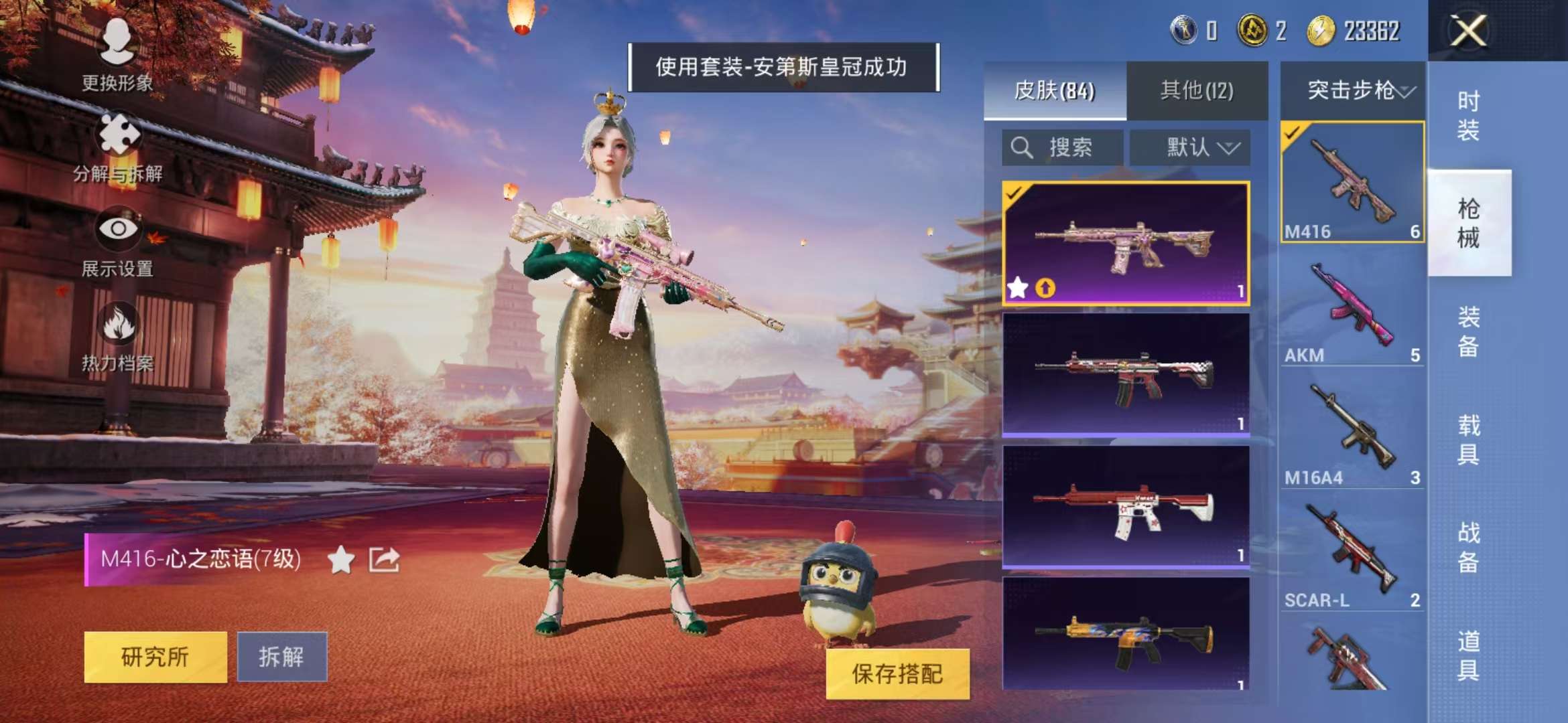 HPCMW3298040和平精英账号详情图17