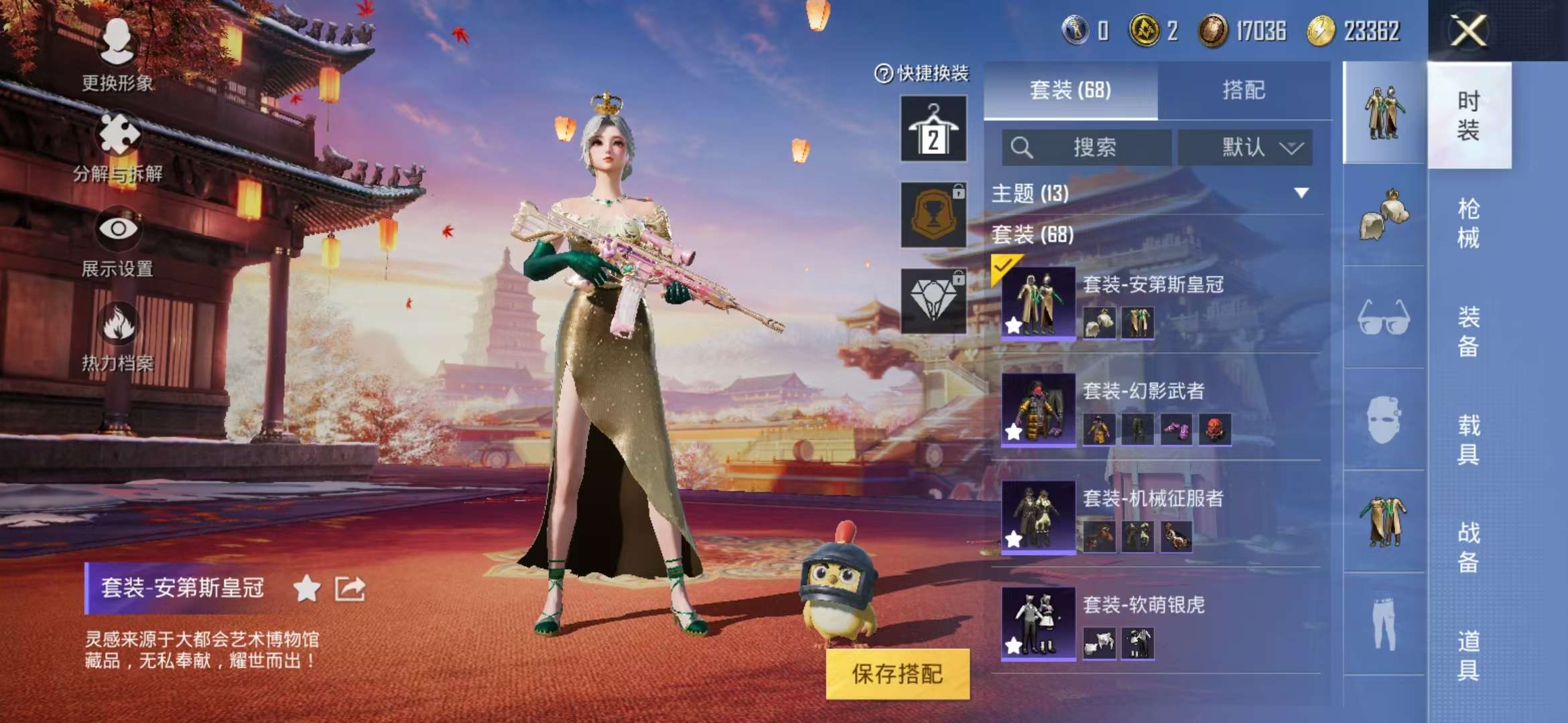 HPCMW3298040和平精英账号详情图9