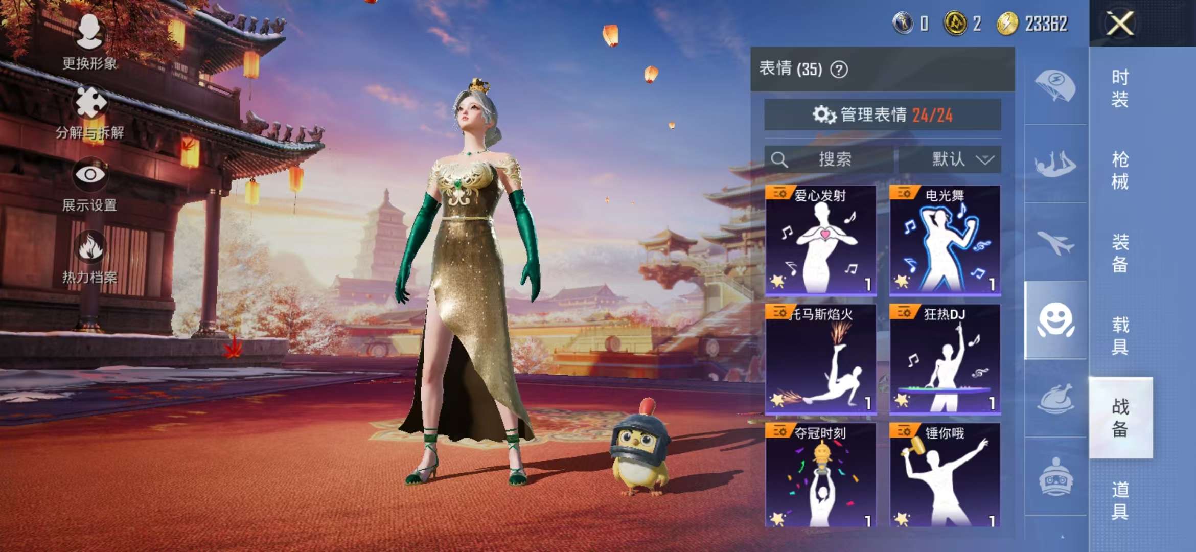 HPCMW3298040和平精英账号详情图16