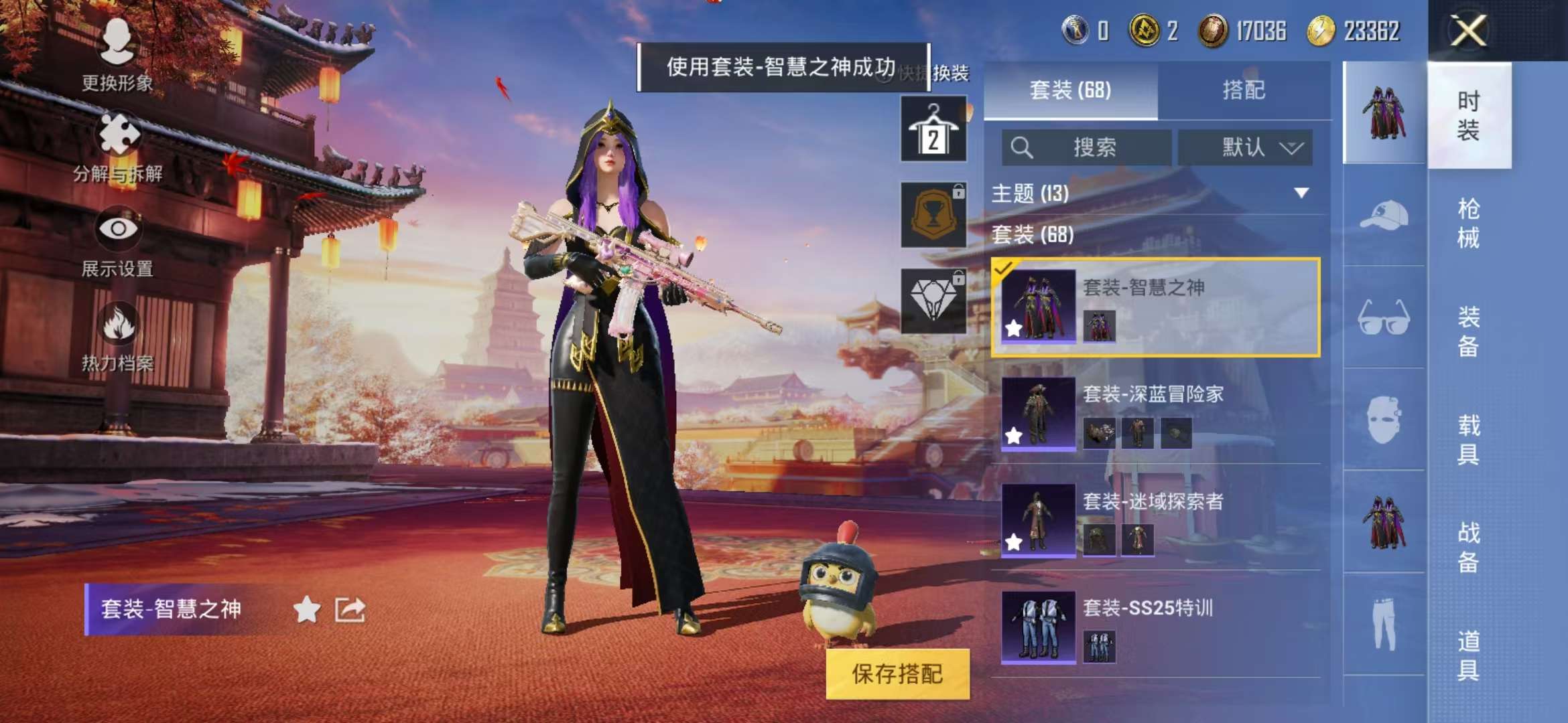 HPCMW3298040和平精英账号详情图8