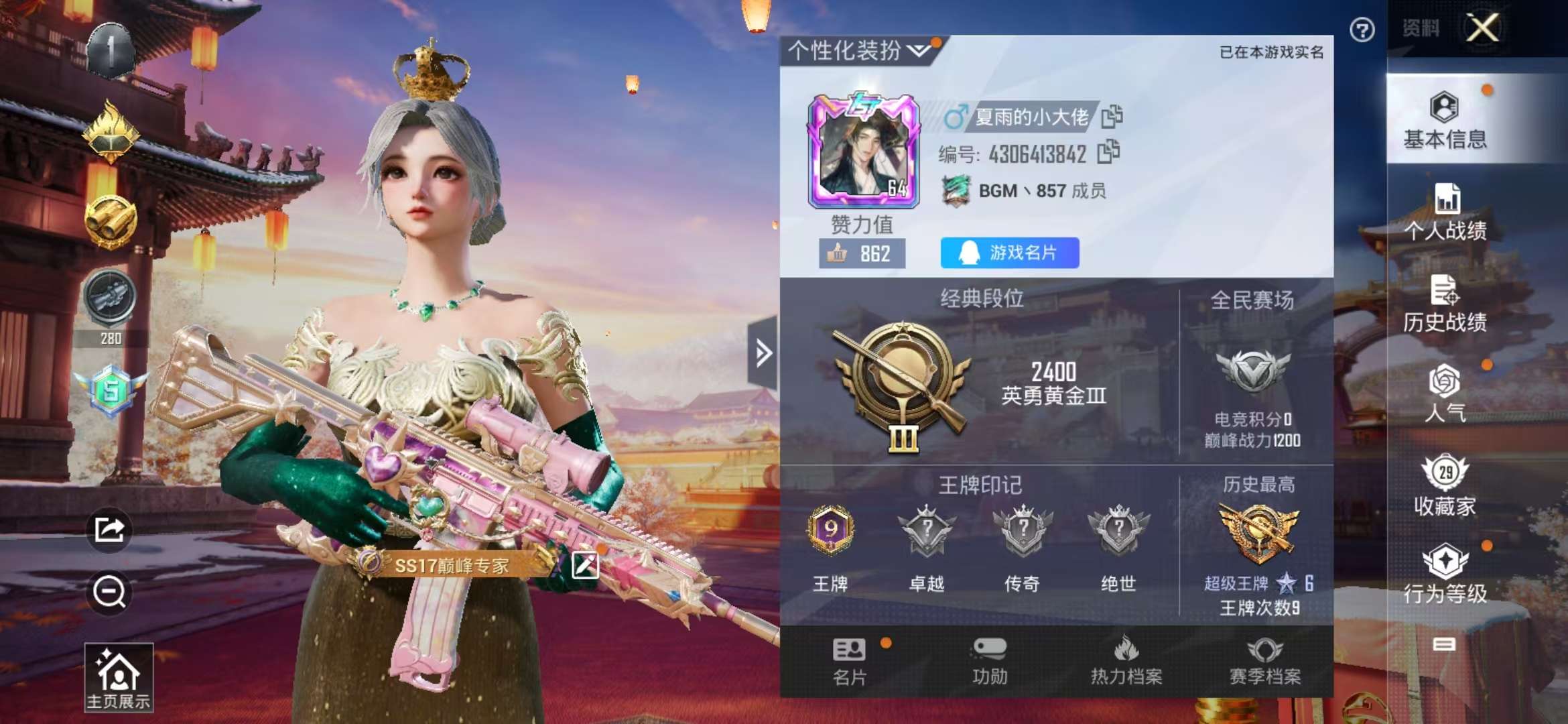 HPCMW3298040和平精英账号详情图10