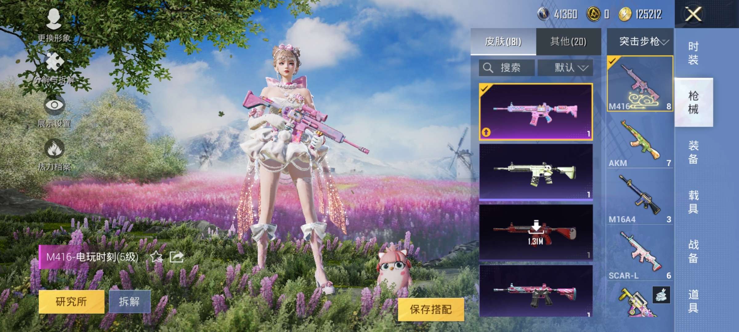HPCMW3297976和平精英账号详情图4