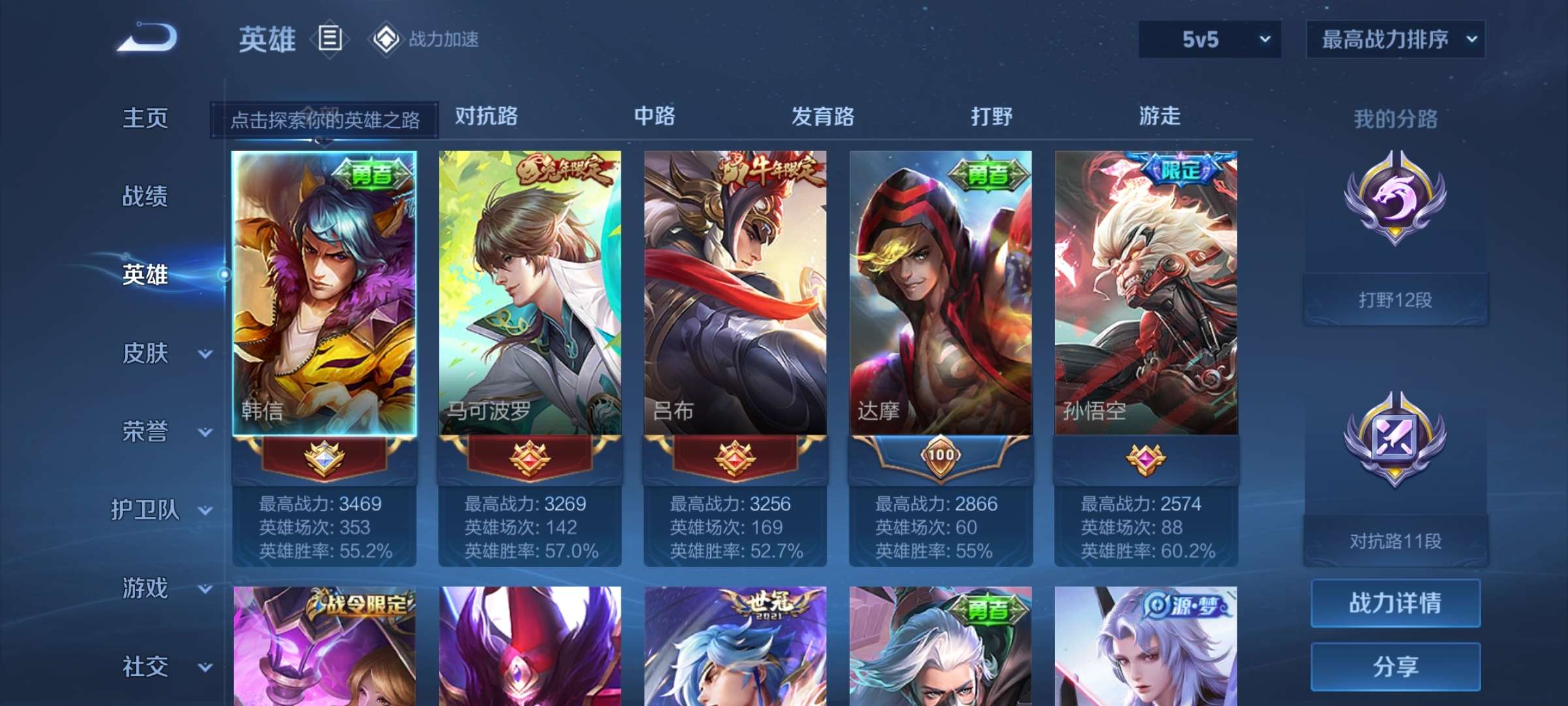 HPCMW3297976和平精英账号详情图8