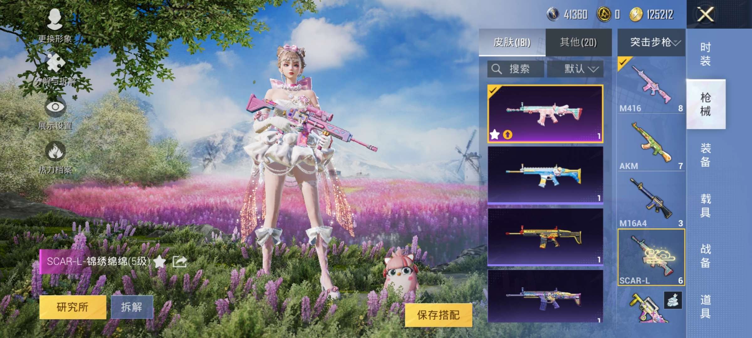 HPCMW3297976和平精英账号详情图11