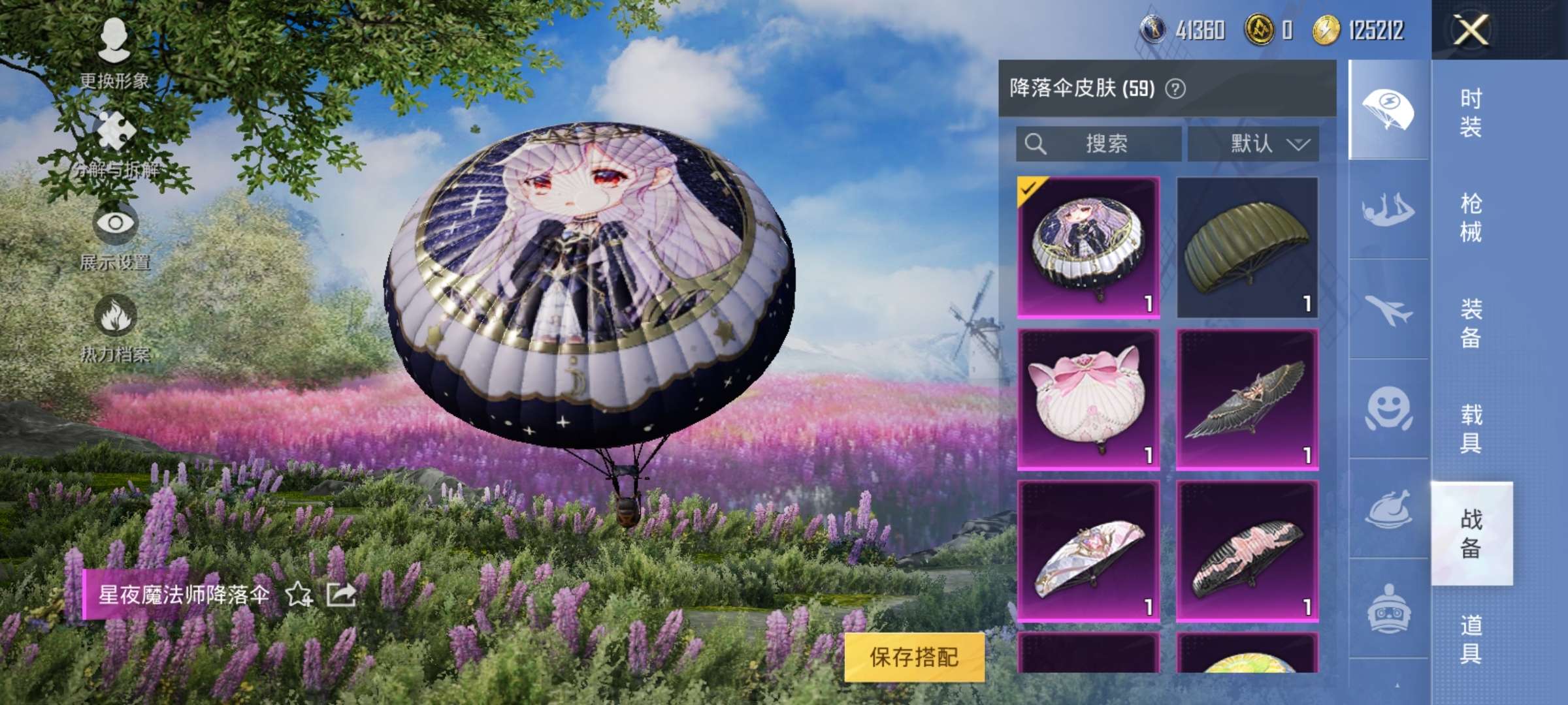 HPCMW3297976和平精英账号详情图3