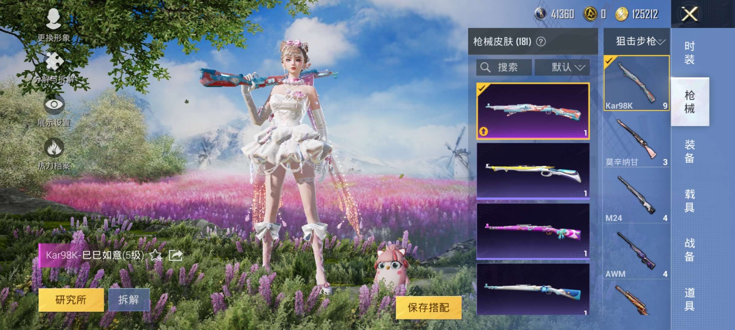 HPCMW3297976和平精英账号详情图12