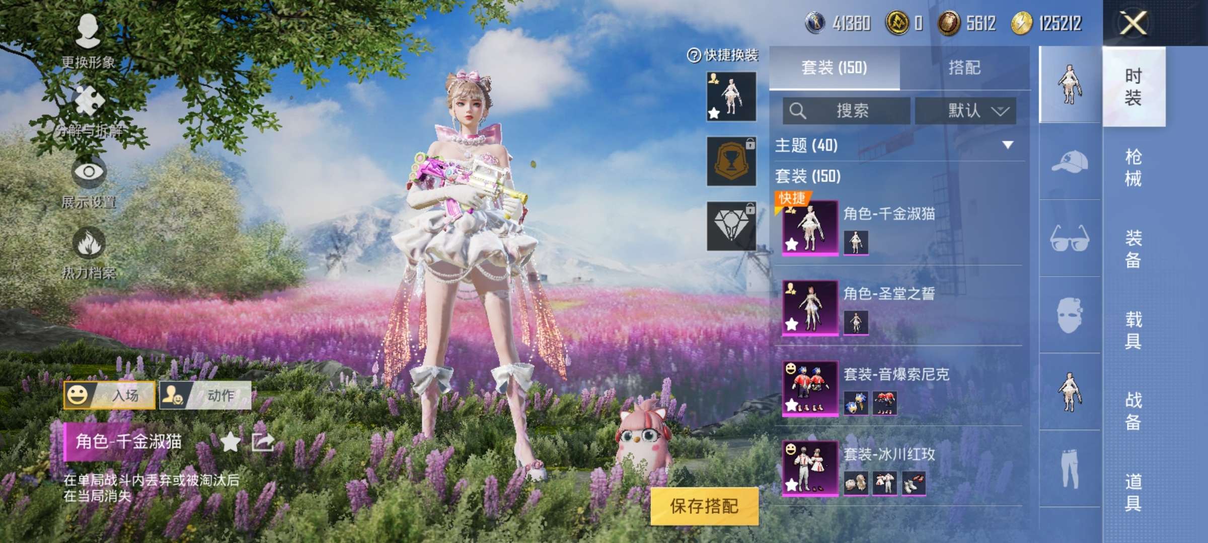 HPCMW3297976和平精英账号详情图17
