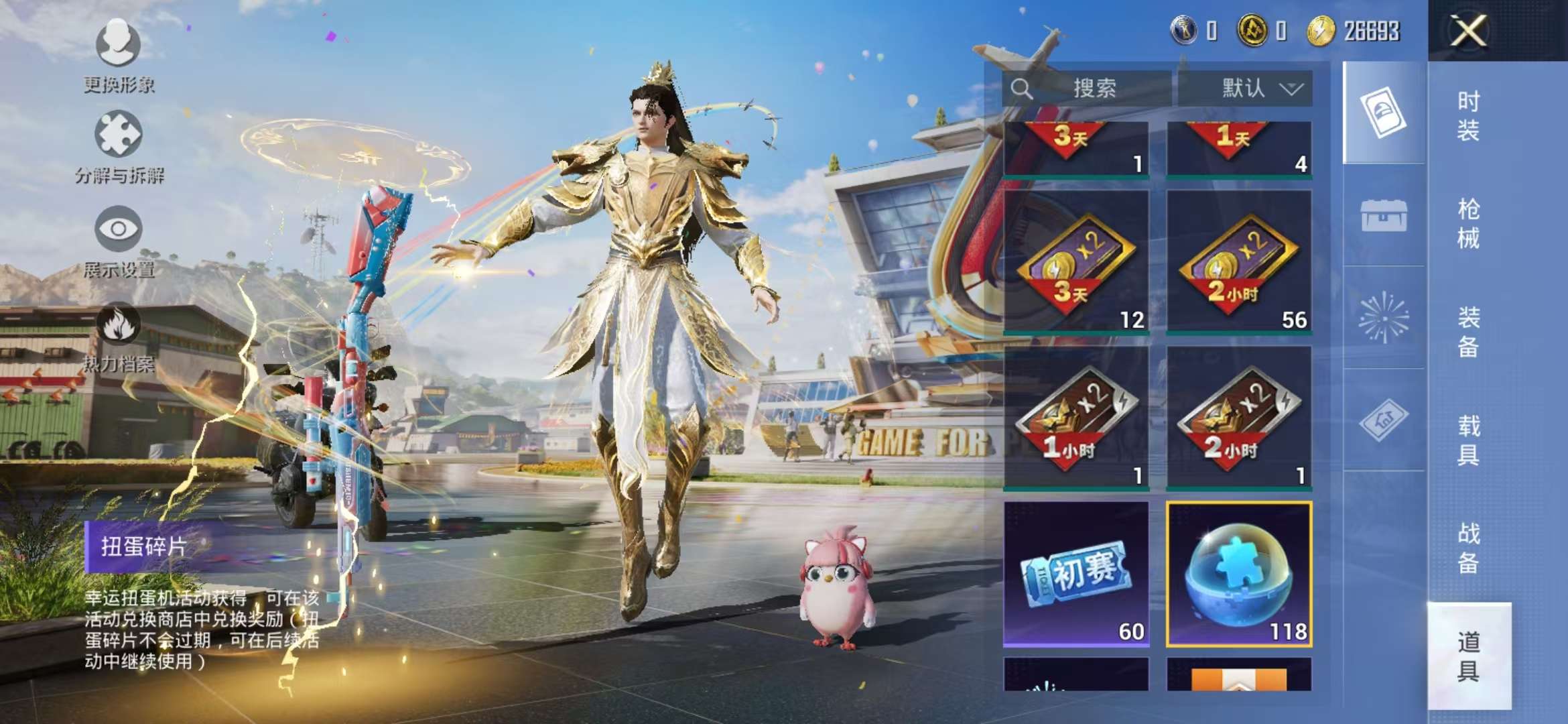 HPCMW3304934和平精英账号详情图11