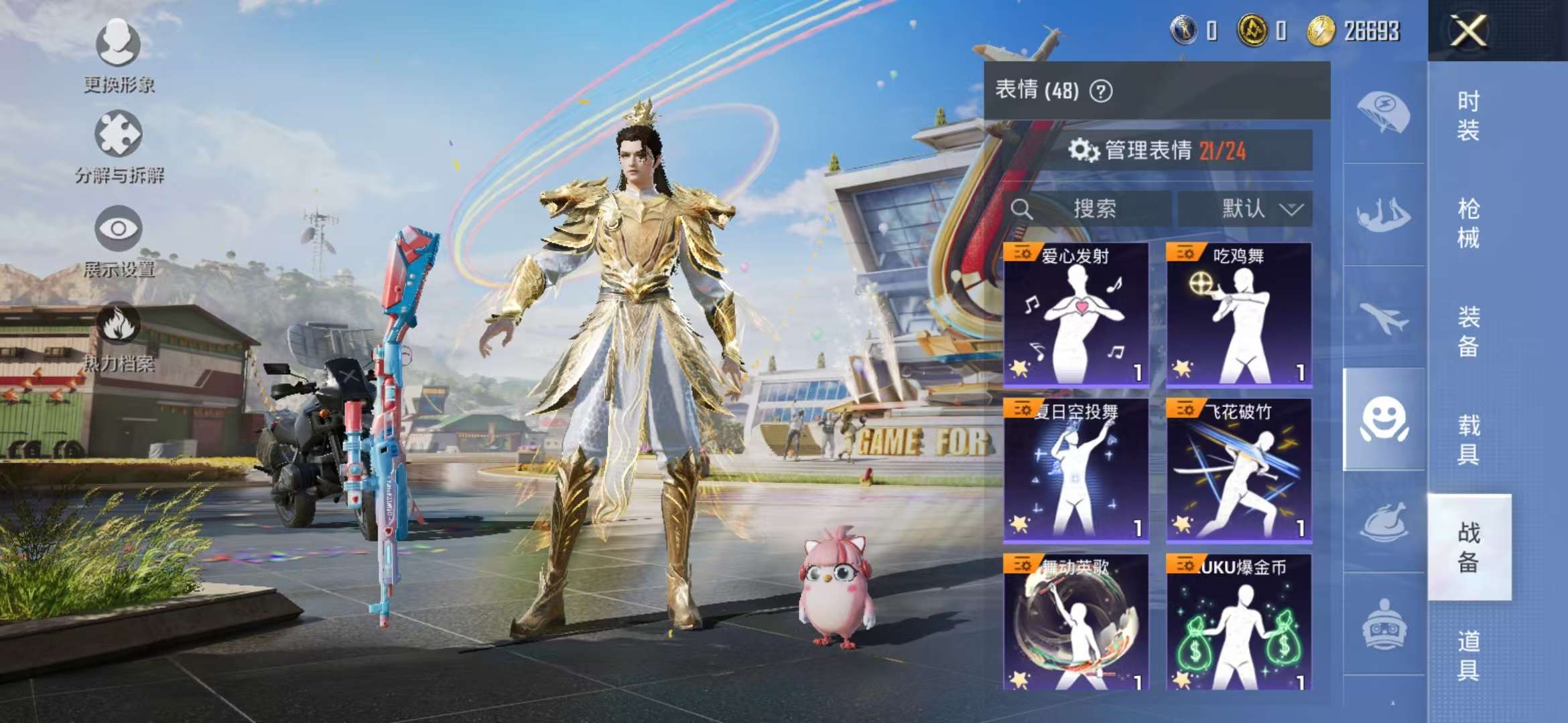 HPCMW3304934和平精英账号详情图23