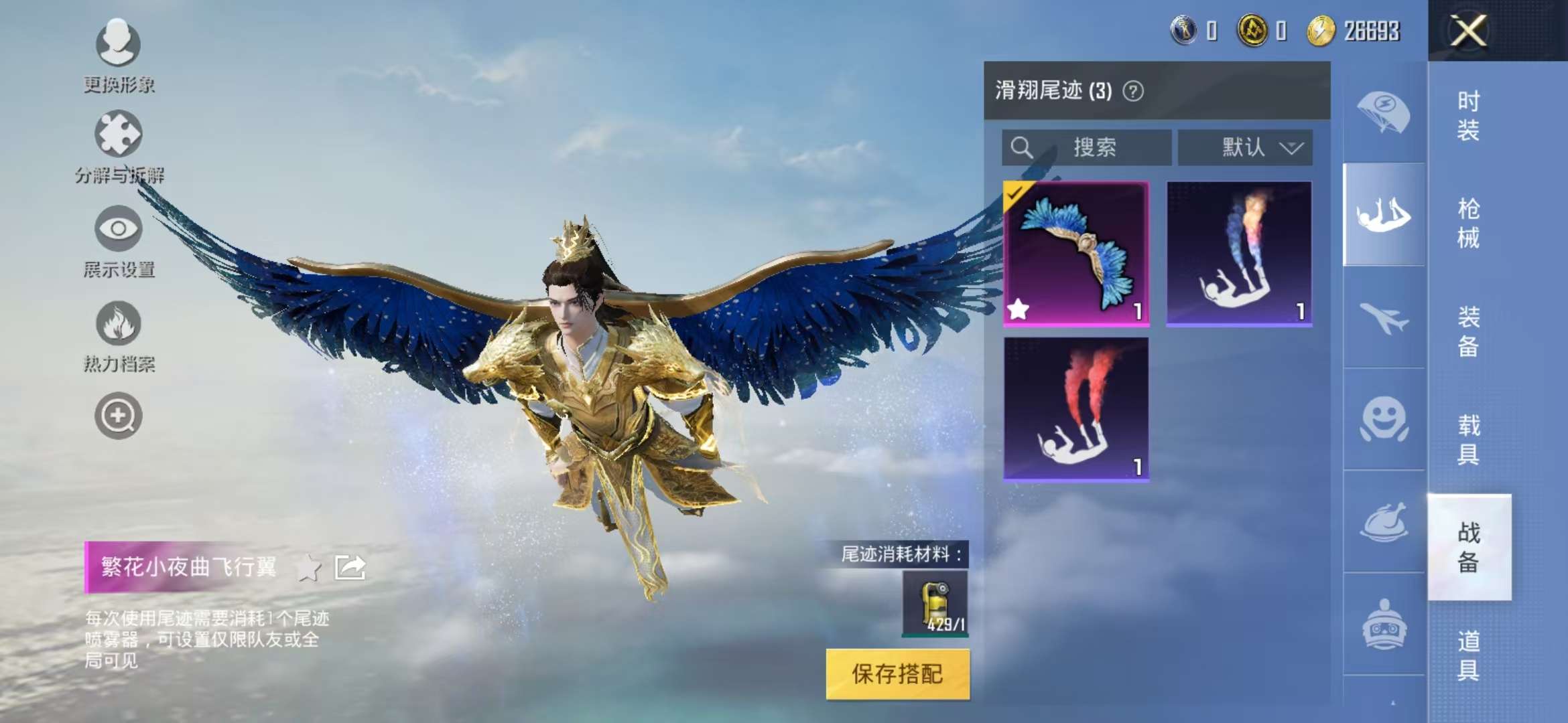 HPCMW3304934和平精英账号详情图22