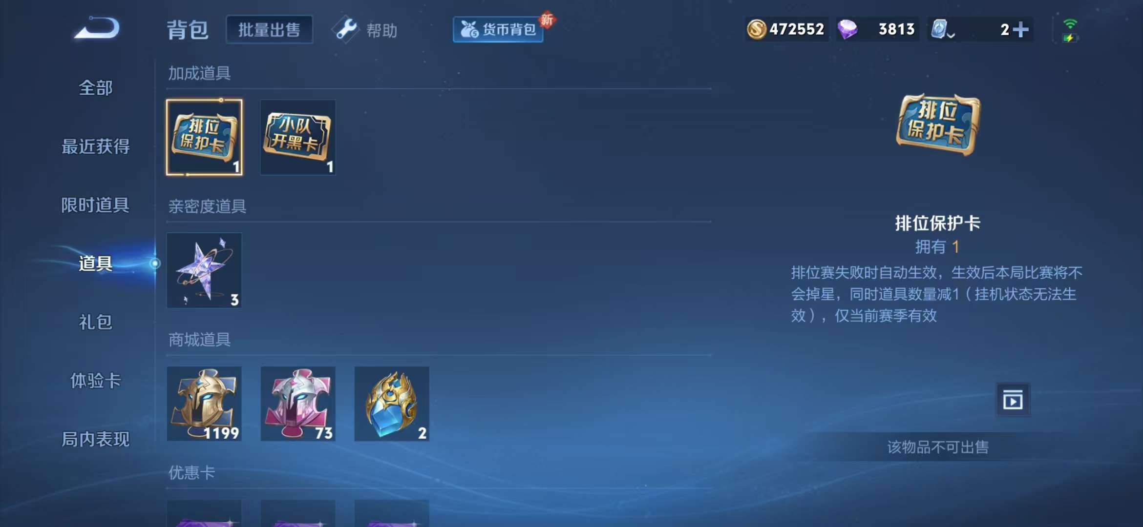 WZQM3155315王者荣耀账号详情图23 WZQM3155315王者荣耀账号详情图23