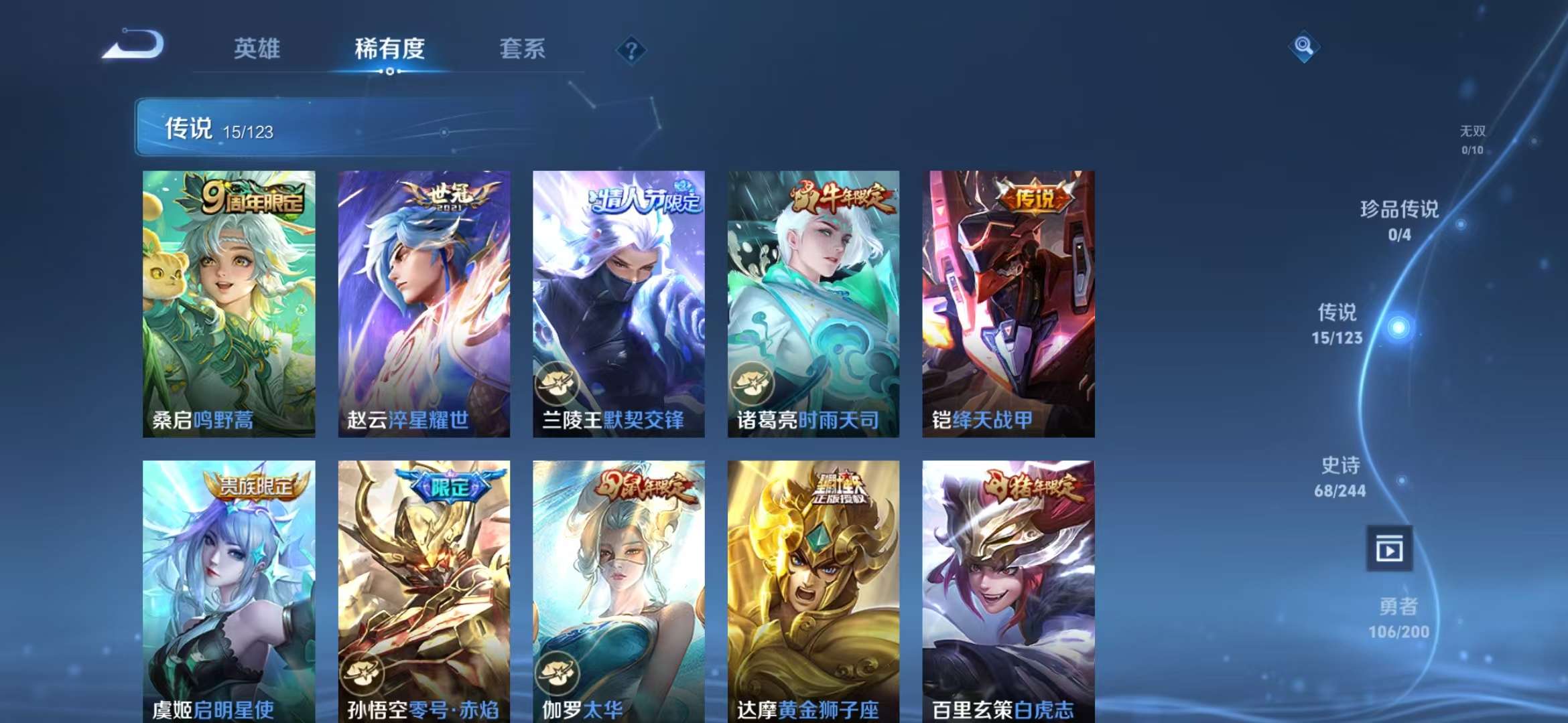 WZQM3155315王者荣耀账号详情图2 WZQM3155315王者荣耀账号详情图2