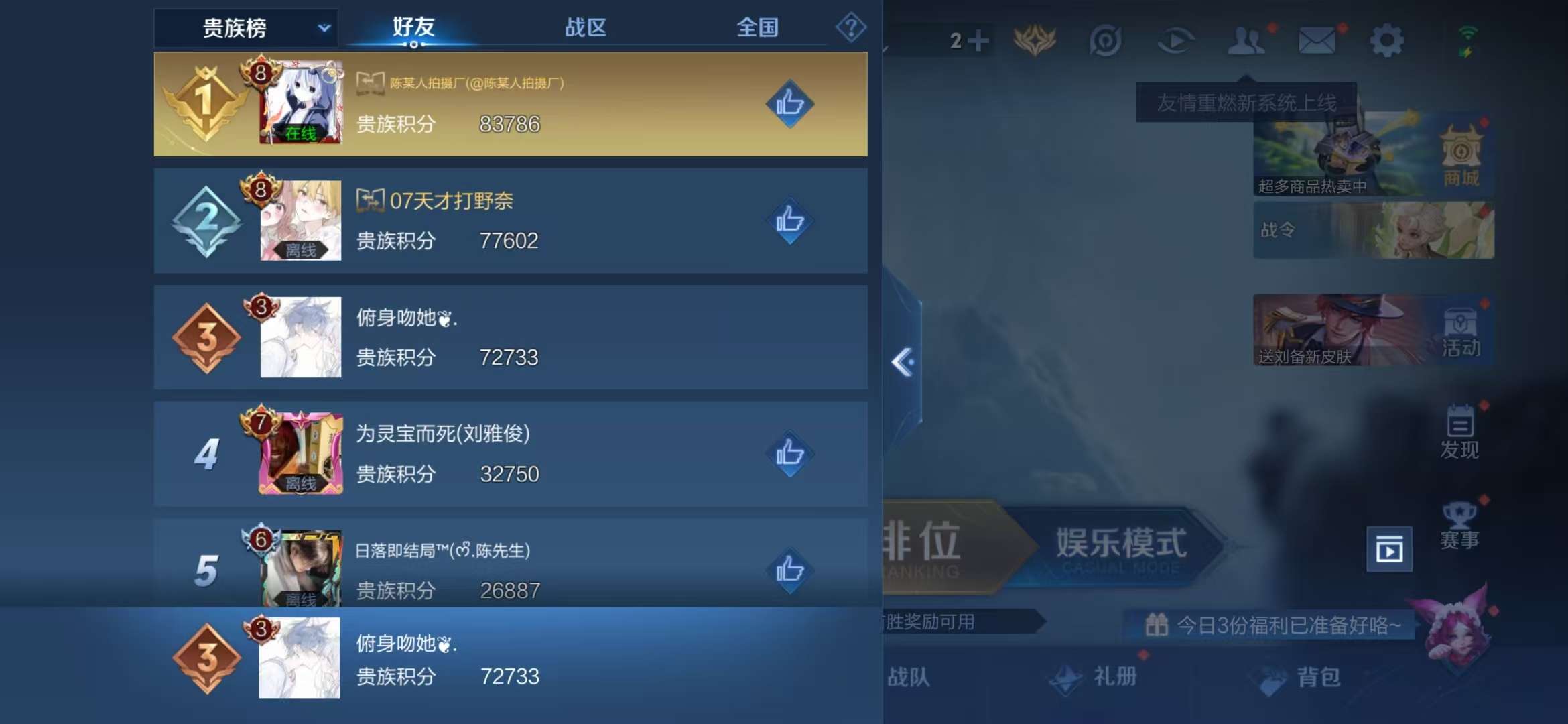 WZQM3155315王者荣耀账号详情图20 WZQM3155315王者荣耀账号详情图20