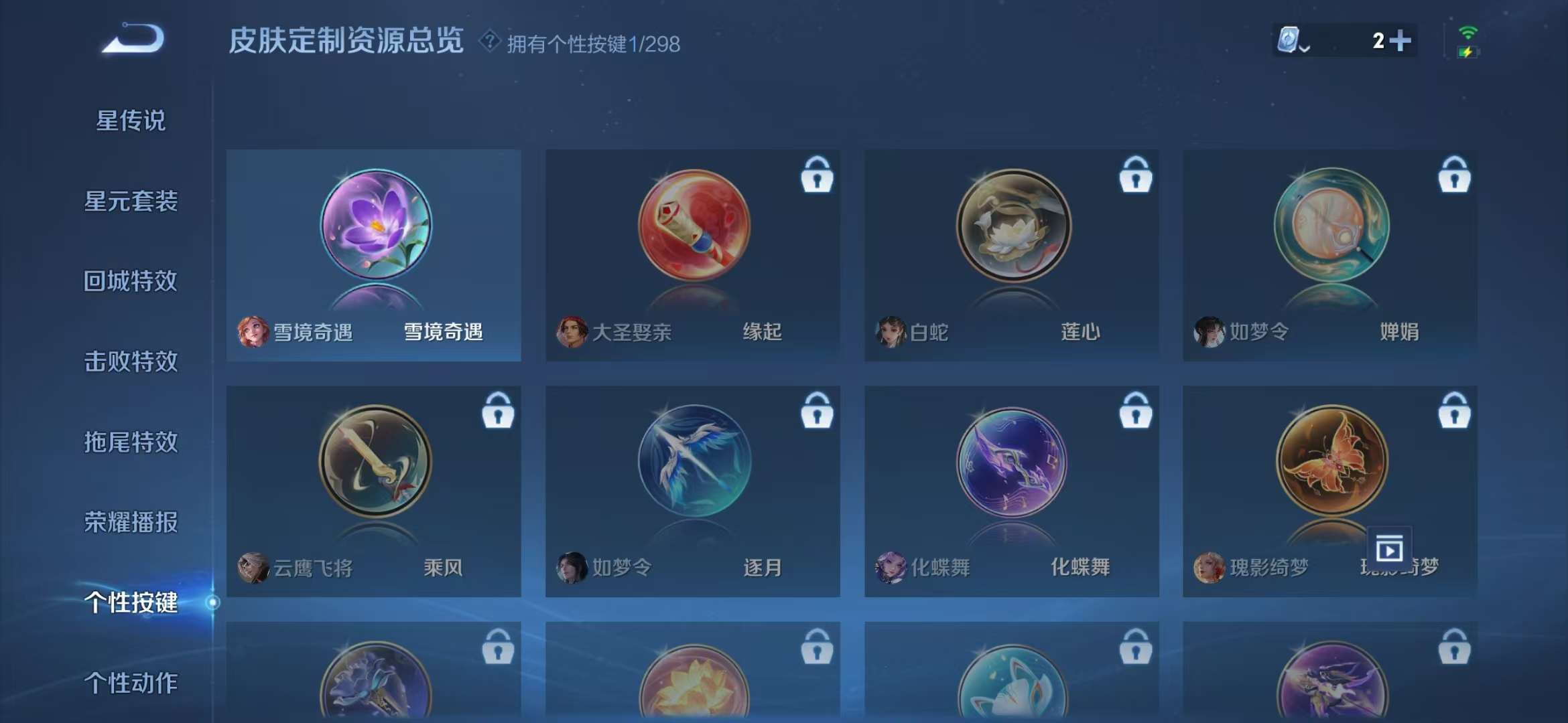 WZQM3155315王者荣耀账号详情图29 WZQM3155315王者荣耀账号详情图29