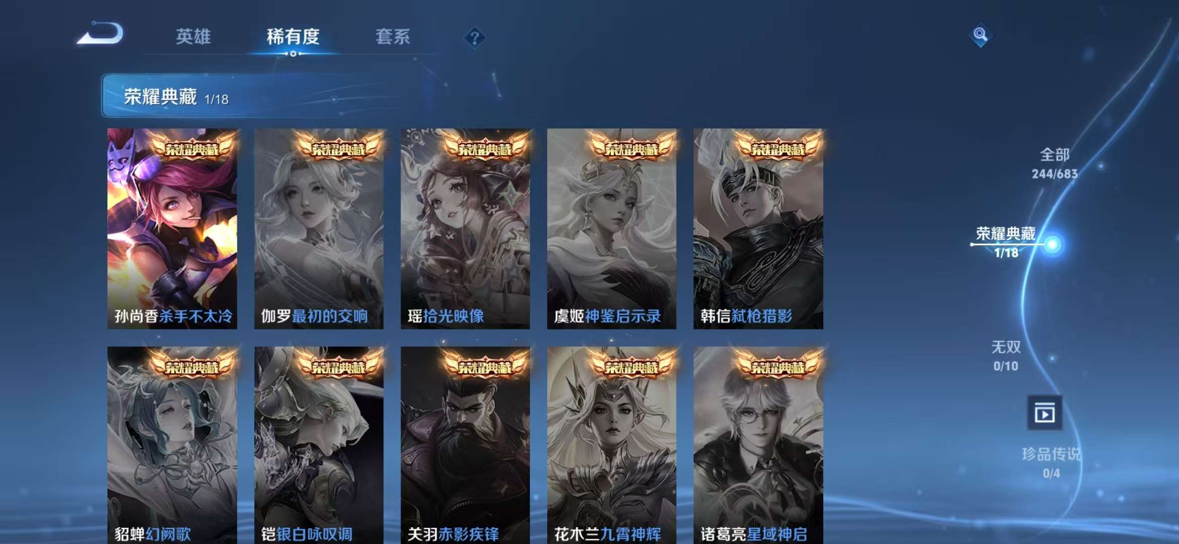 WZQM3155315王者荣耀账号详情图9 WZQM3155315王者荣耀账号详情图9