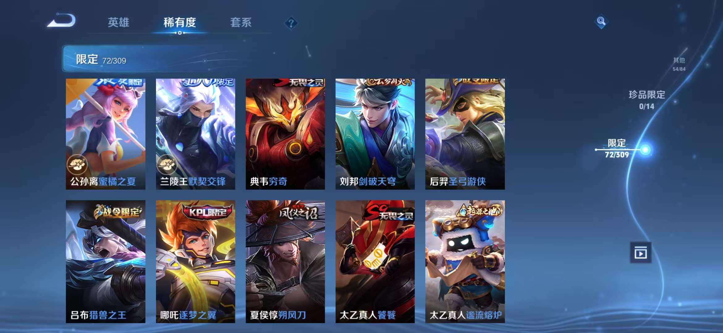 WZQM3155315王者荣耀账号详情图16 WZQM3155315王者荣耀账号详情图16