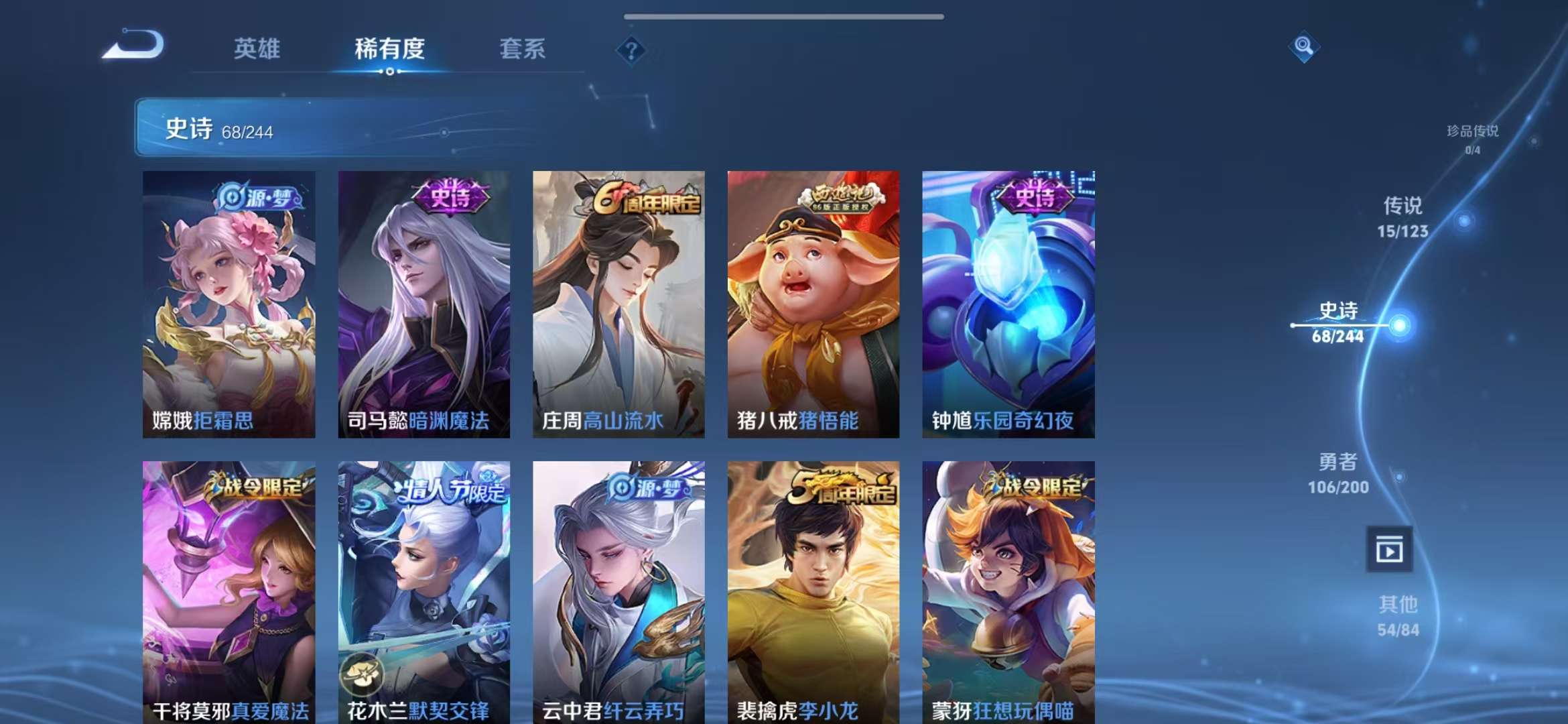 WZQM3155315王者荣耀账号详情图19 WZQM3155315王者荣耀账号详情图19