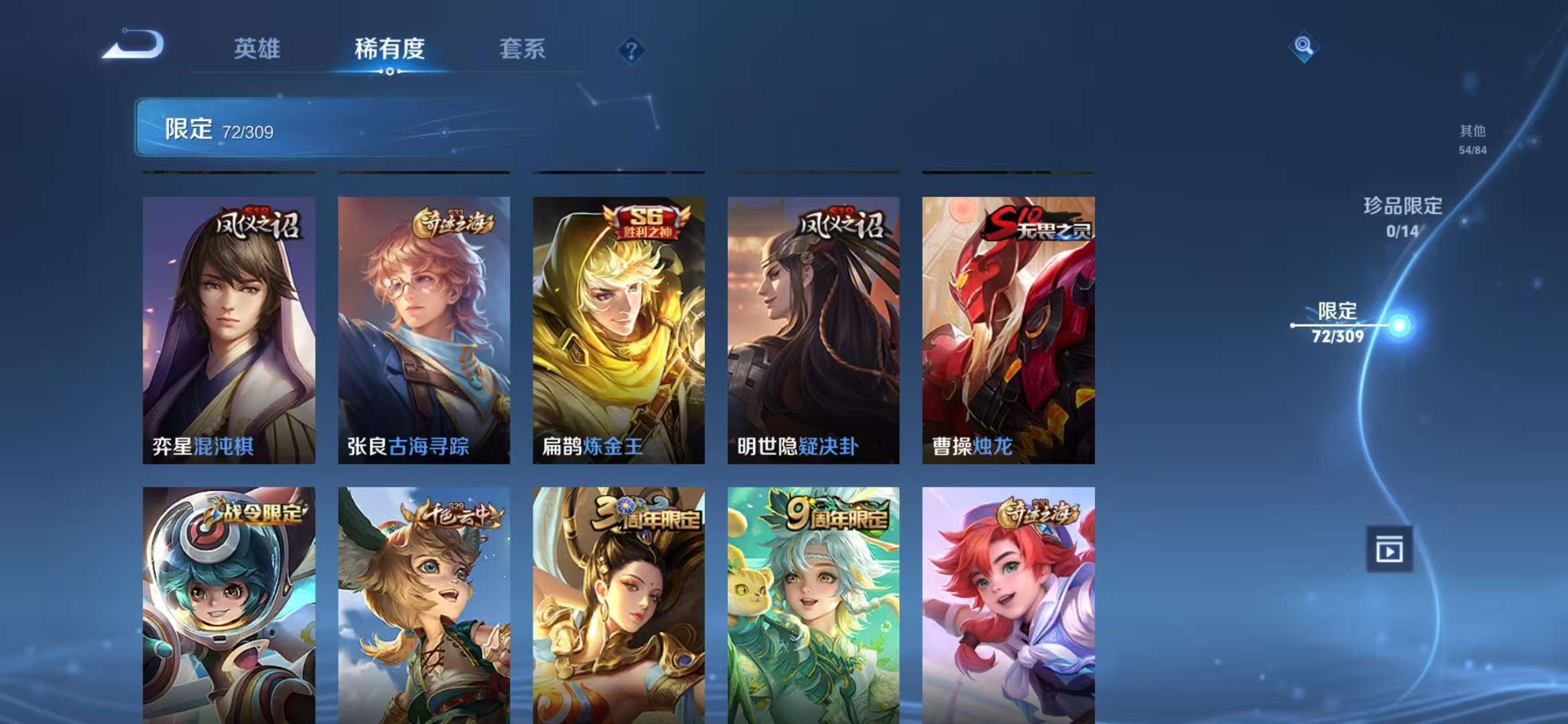 WZQM3155315王者荣耀账号详情图31 WZQM3155315王者荣耀账号详情图31