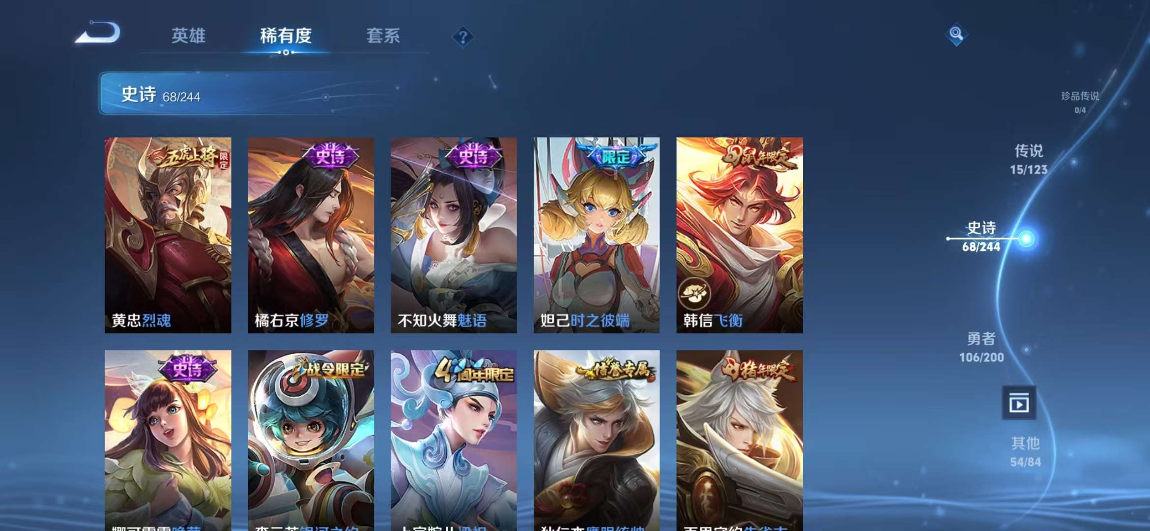 WZQM3155315王者荣耀账号详情图24 WZQM3155315王者荣耀账号详情图24