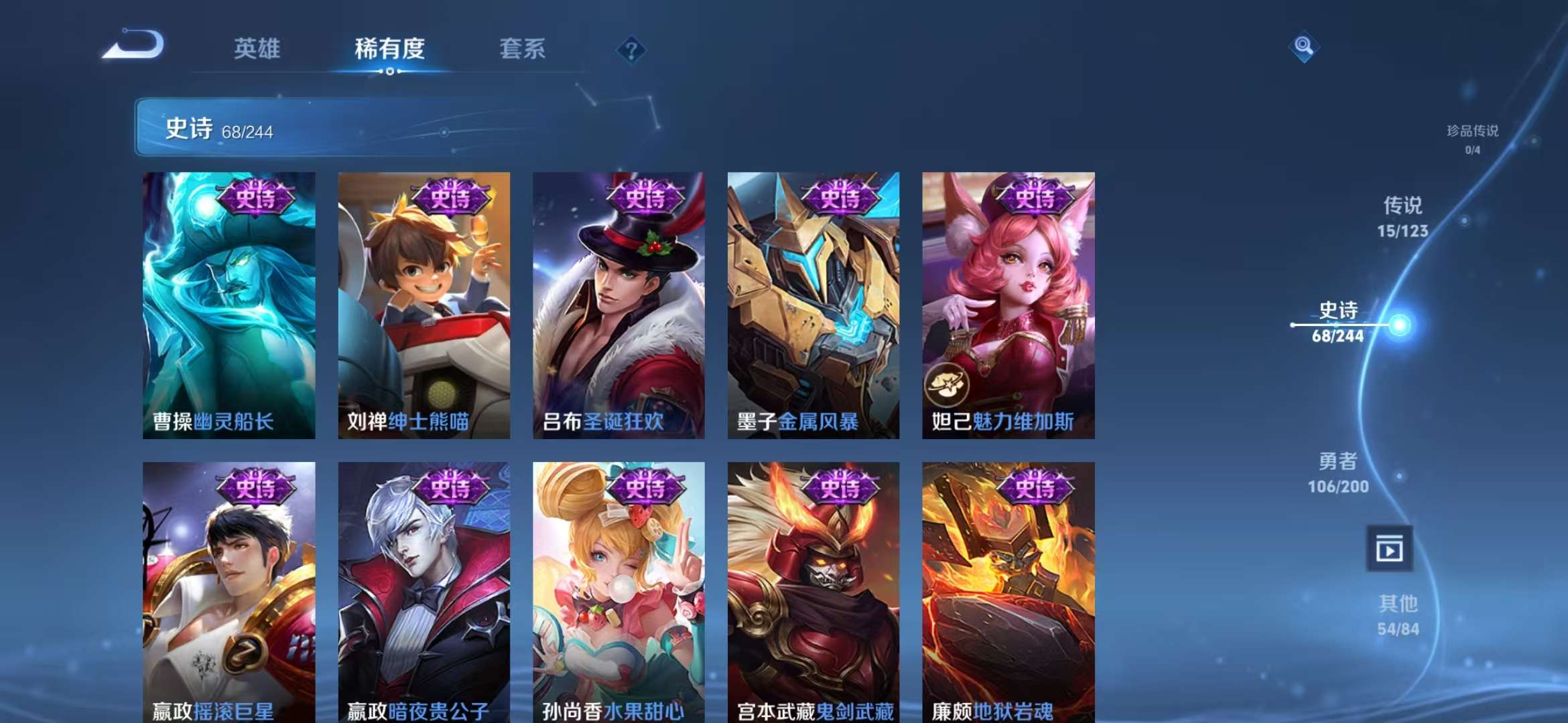 WZQM3155315王者荣耀账号详情图25 WZQM3155315王者荣耀账号详情图25