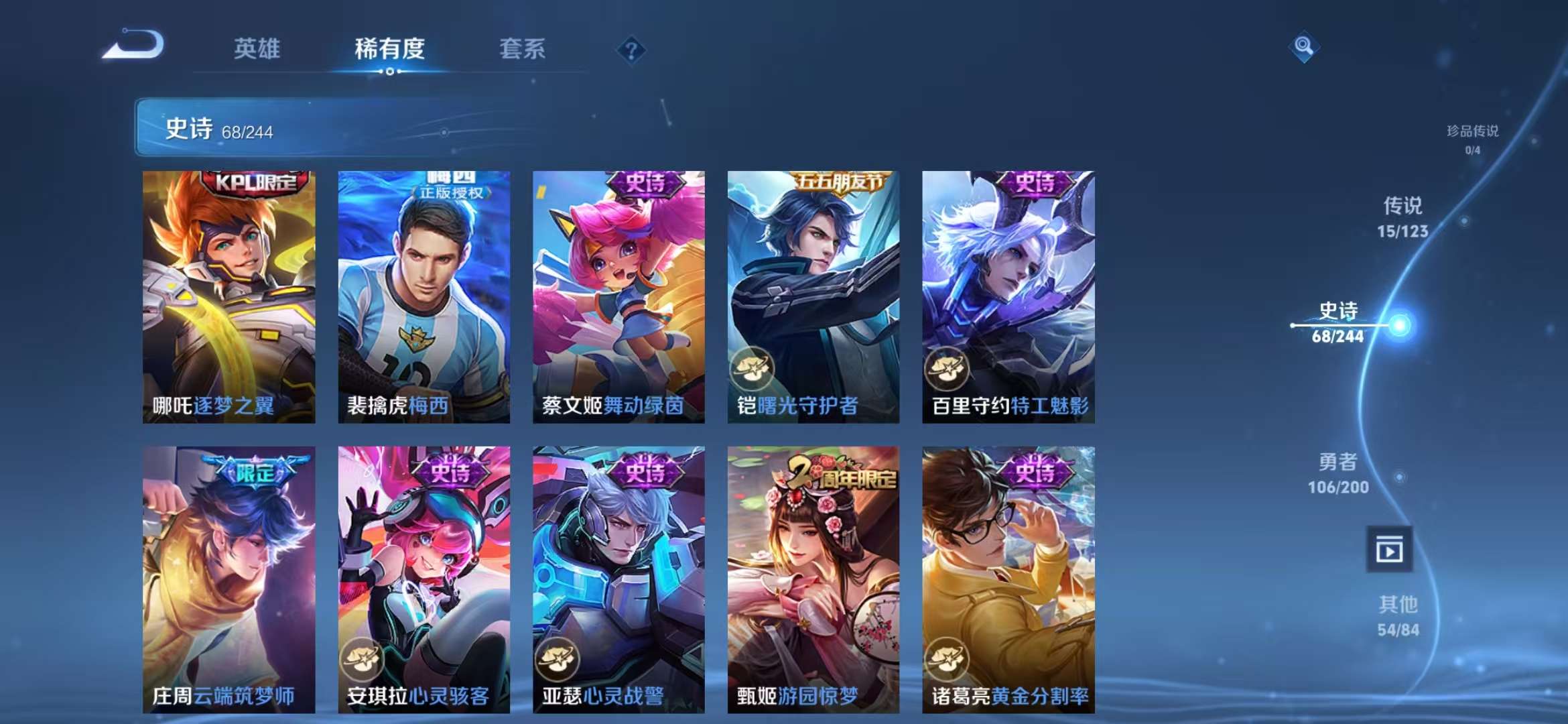 WZQM3155315王者荣耀账号详情图15 WZQM3155315王者荣耀账号详情图15