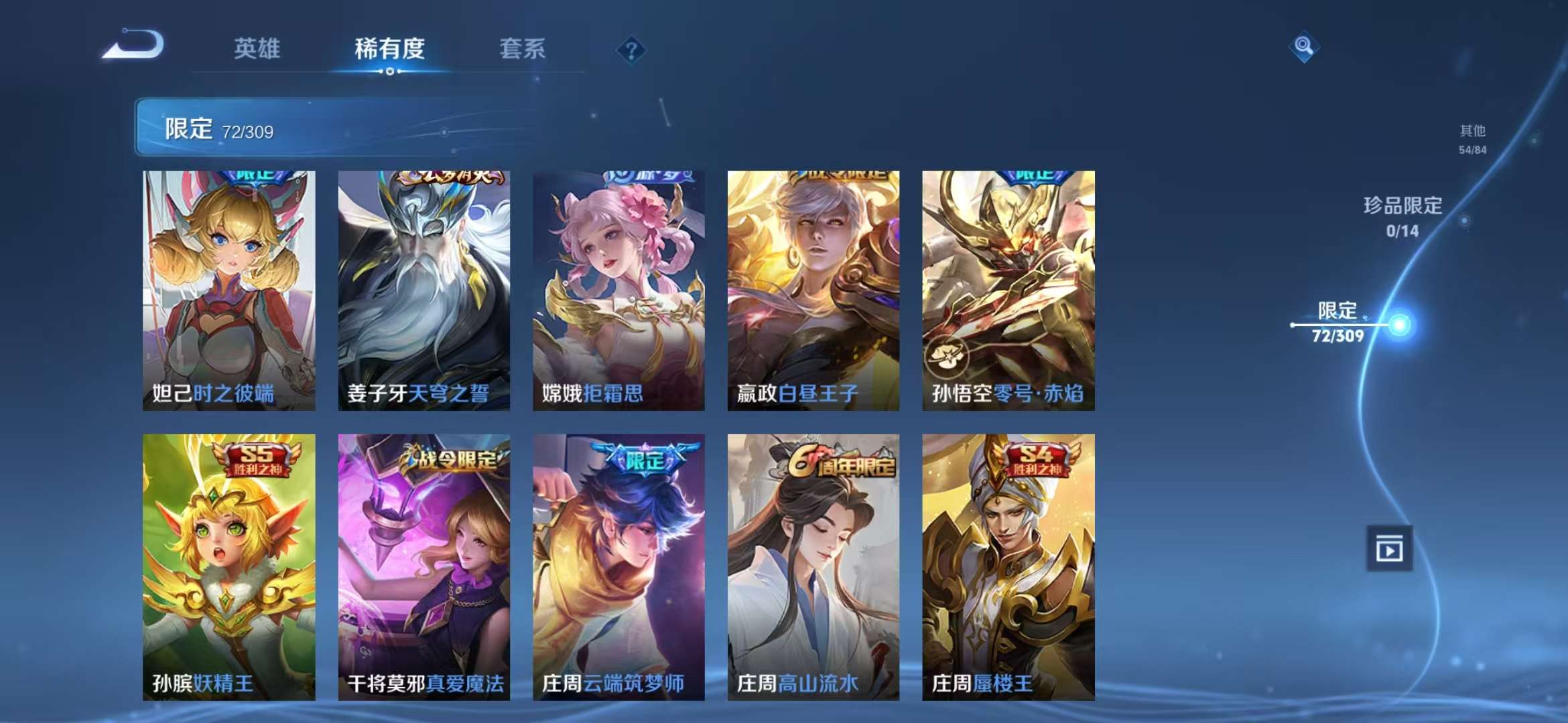 WZQM3155315王者荣耀账号详情图32 WZQM3155315王者荣耀账号详情图32