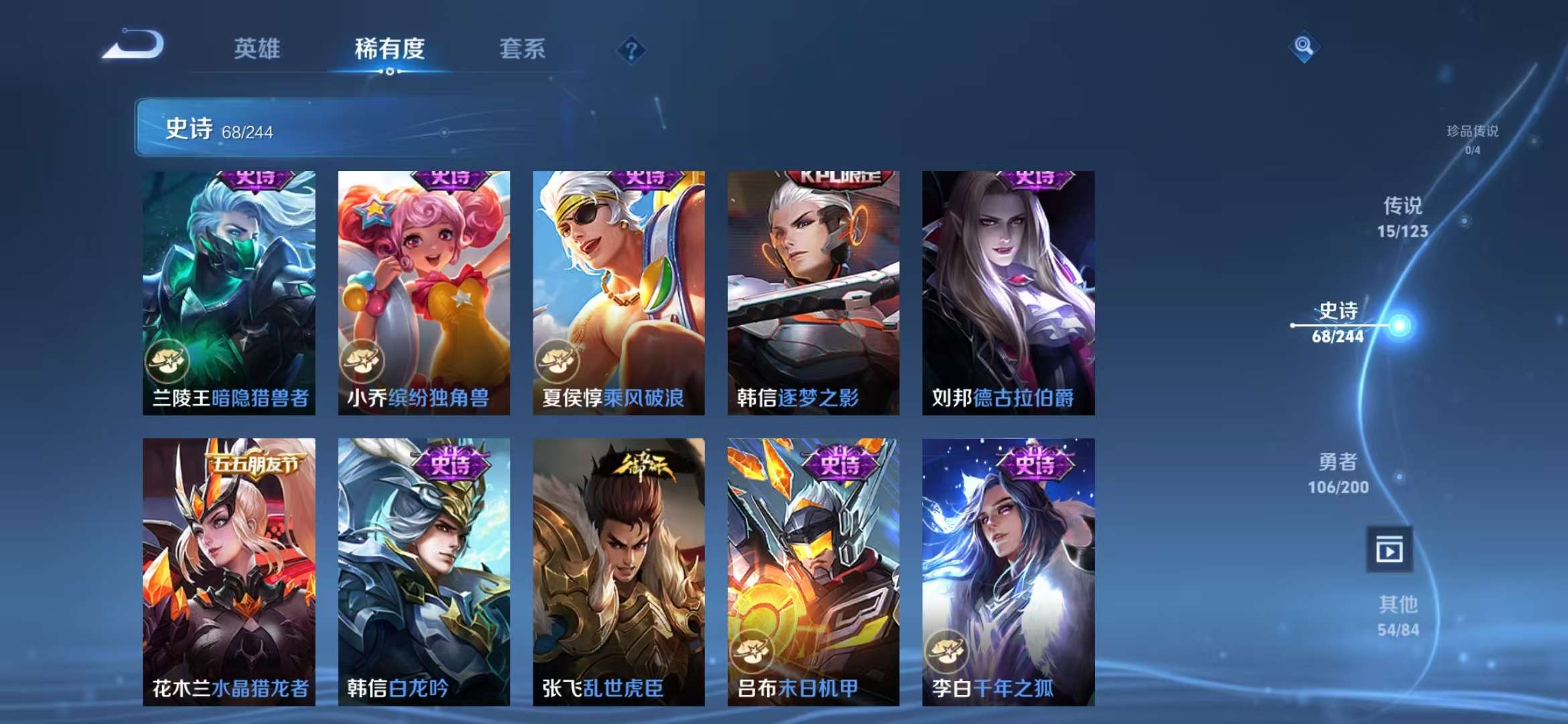 WZQM3155315王者荣耀账号详情图30 WZQM3155315王者荣耀账号详情图30