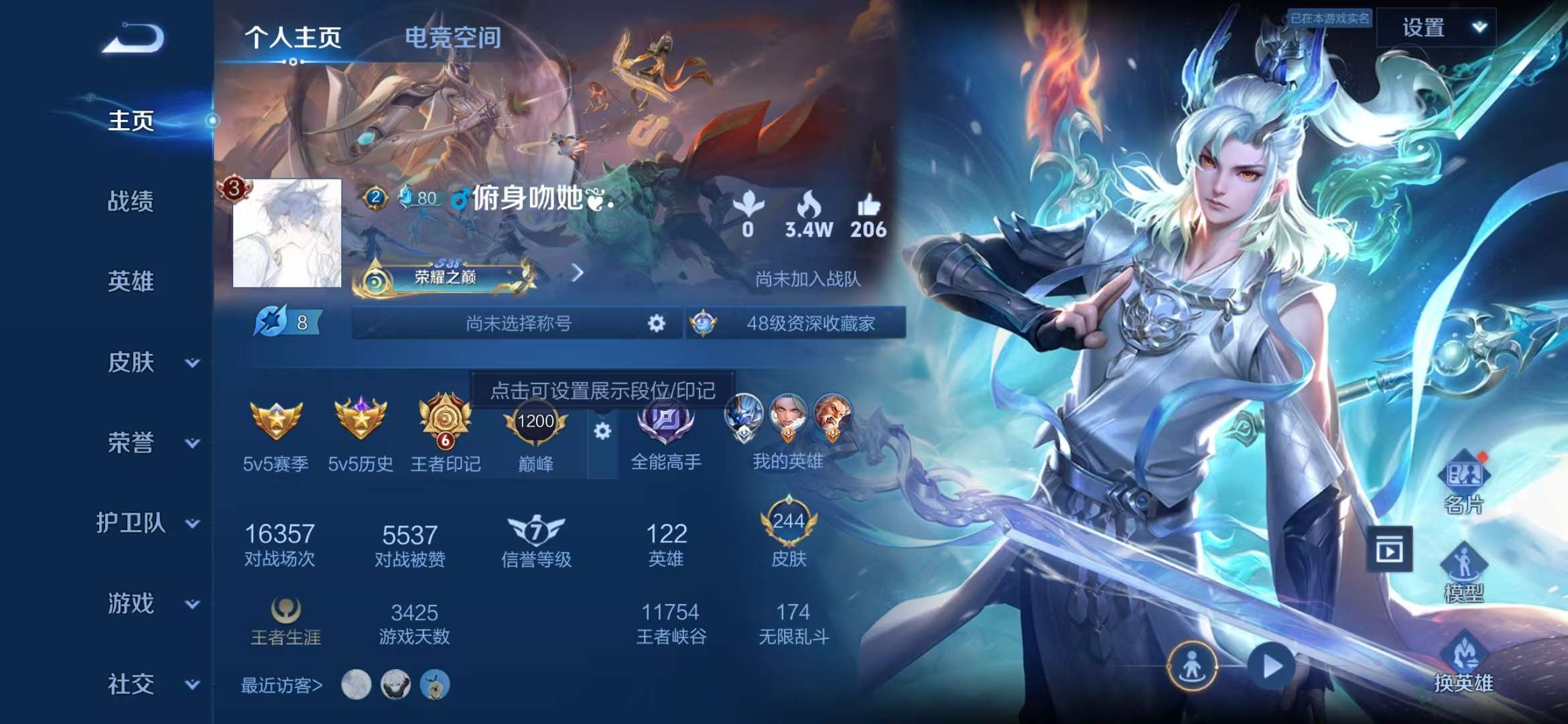 WZQM3155315王者荣耀账号详情图18 WZQM3155315王者荣耀账号详情图18