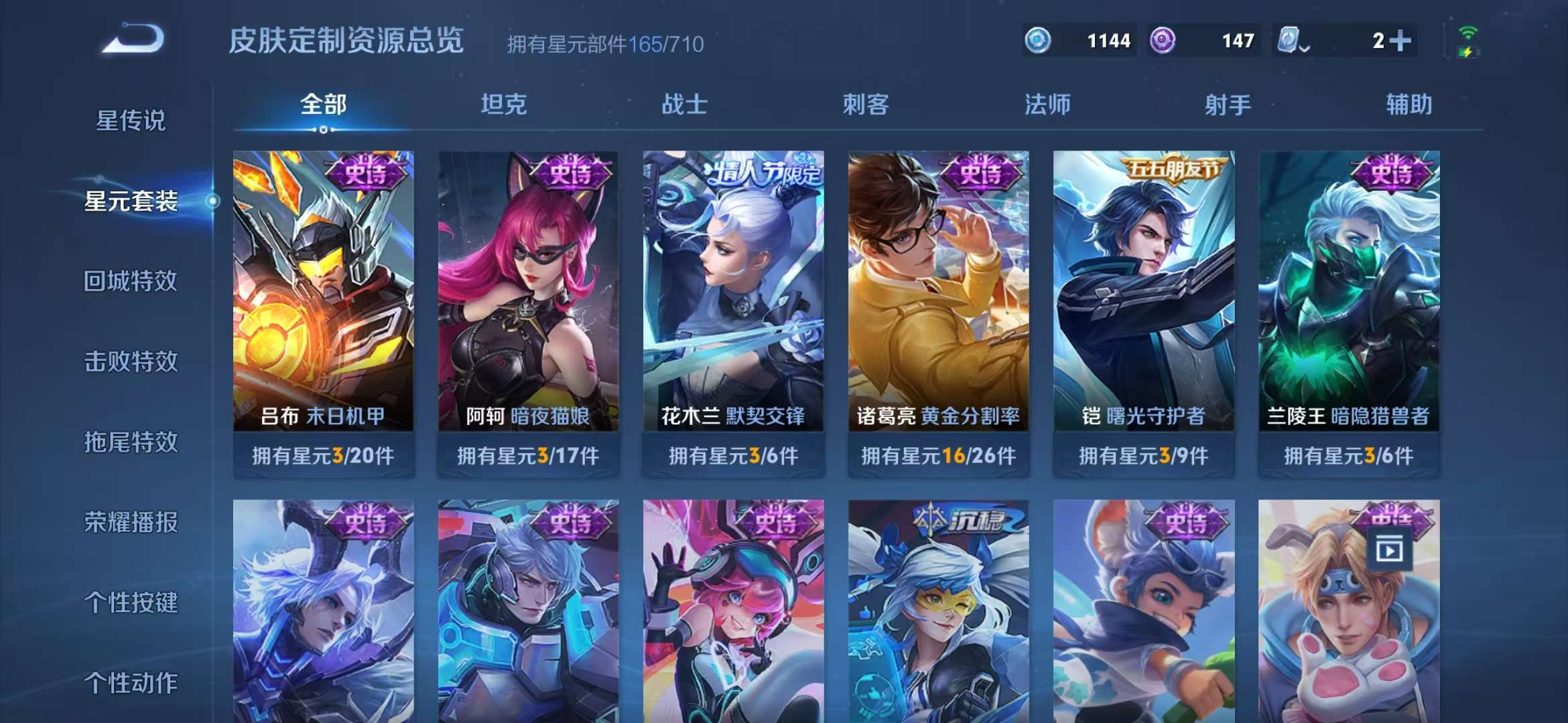 WZQM3155315王者荣耀账号详情图21 WZQM3155315王者荣耀账号详情图21
