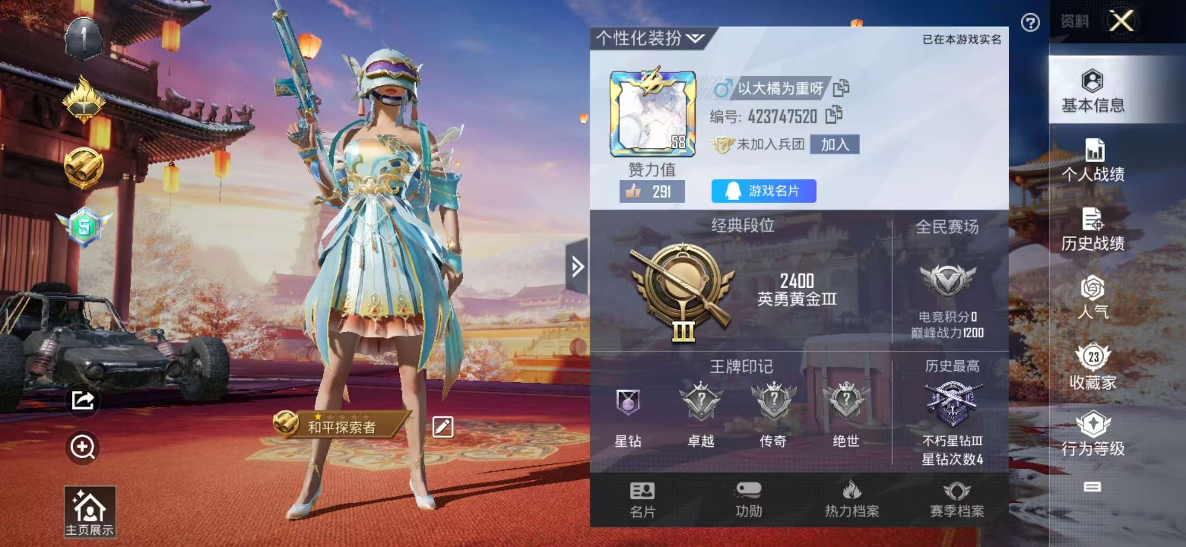 WZQM3155315王者荣耀账号详情图8 WZQM3155315王者荣耀账号详情图8