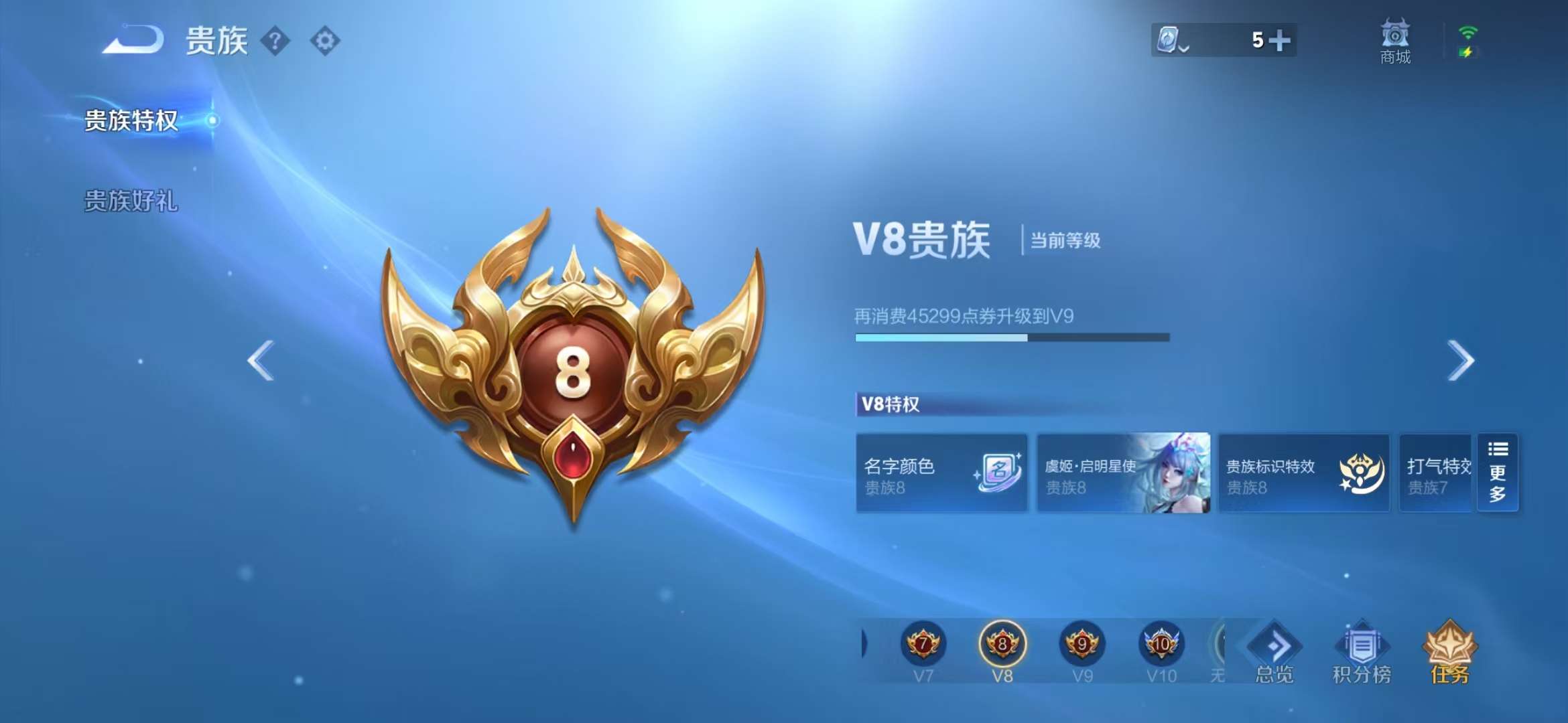 WZQM3155316王者荣耀账号详情图2