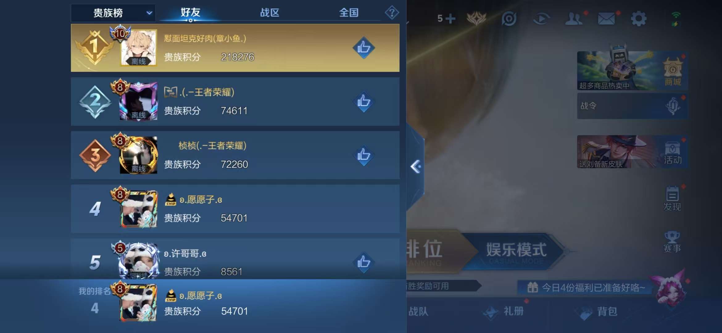 WZQM3155316王者荣耀账号详情图14
