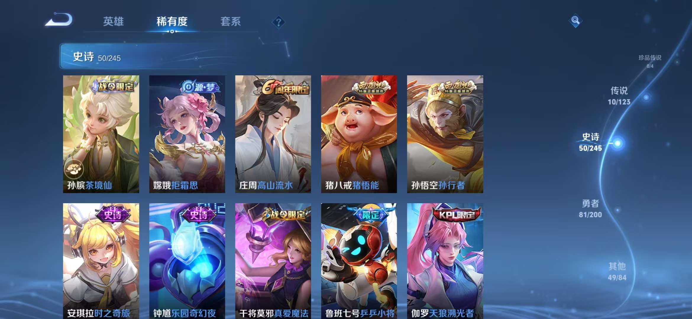 WZQM3155316王者荣耀账号详情图1
