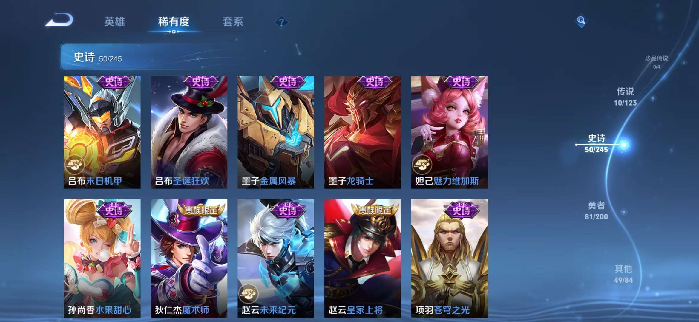 WZQM3155316王者荣耀账号详情图3