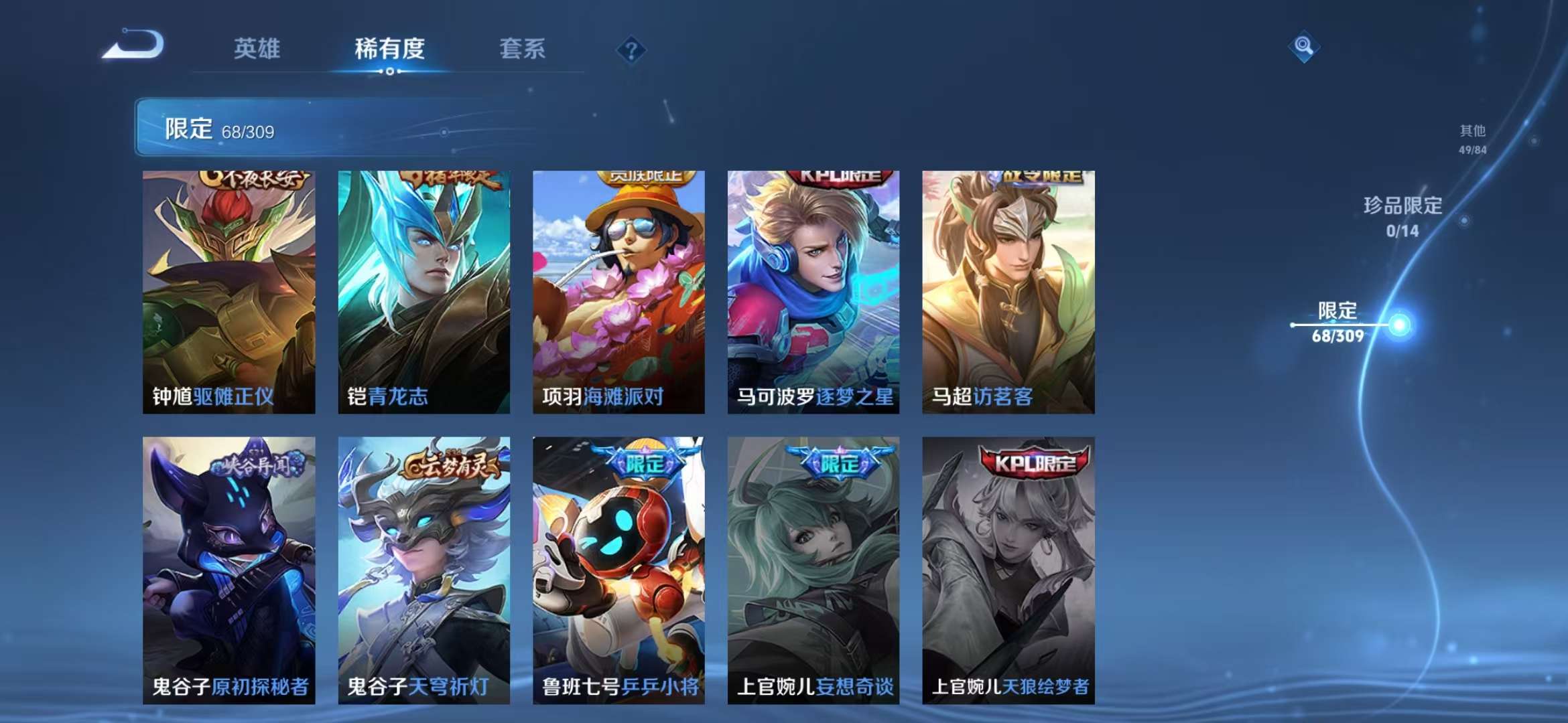 WZQM3155316王者荣耀账号详情图15