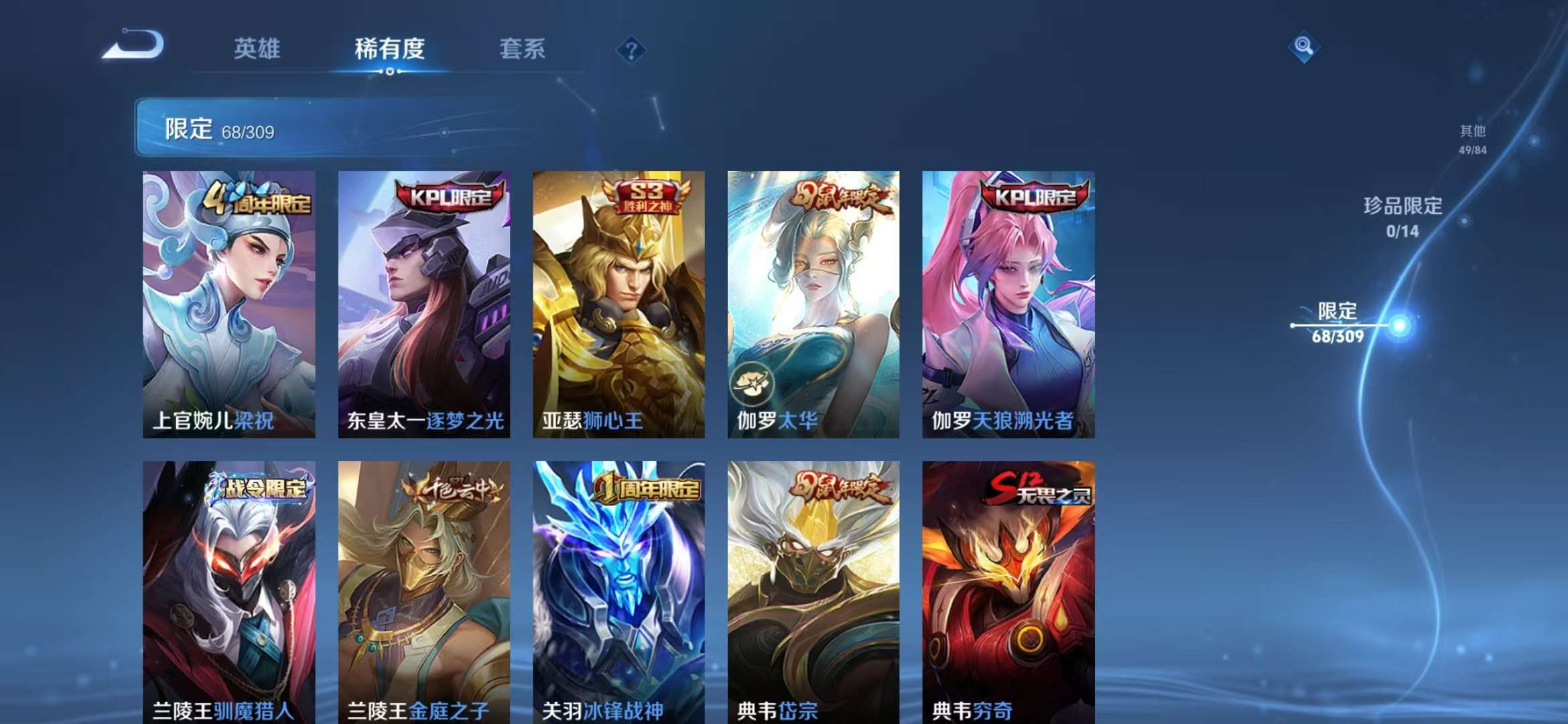 WZQM3155316王者荣耀账号详情图13