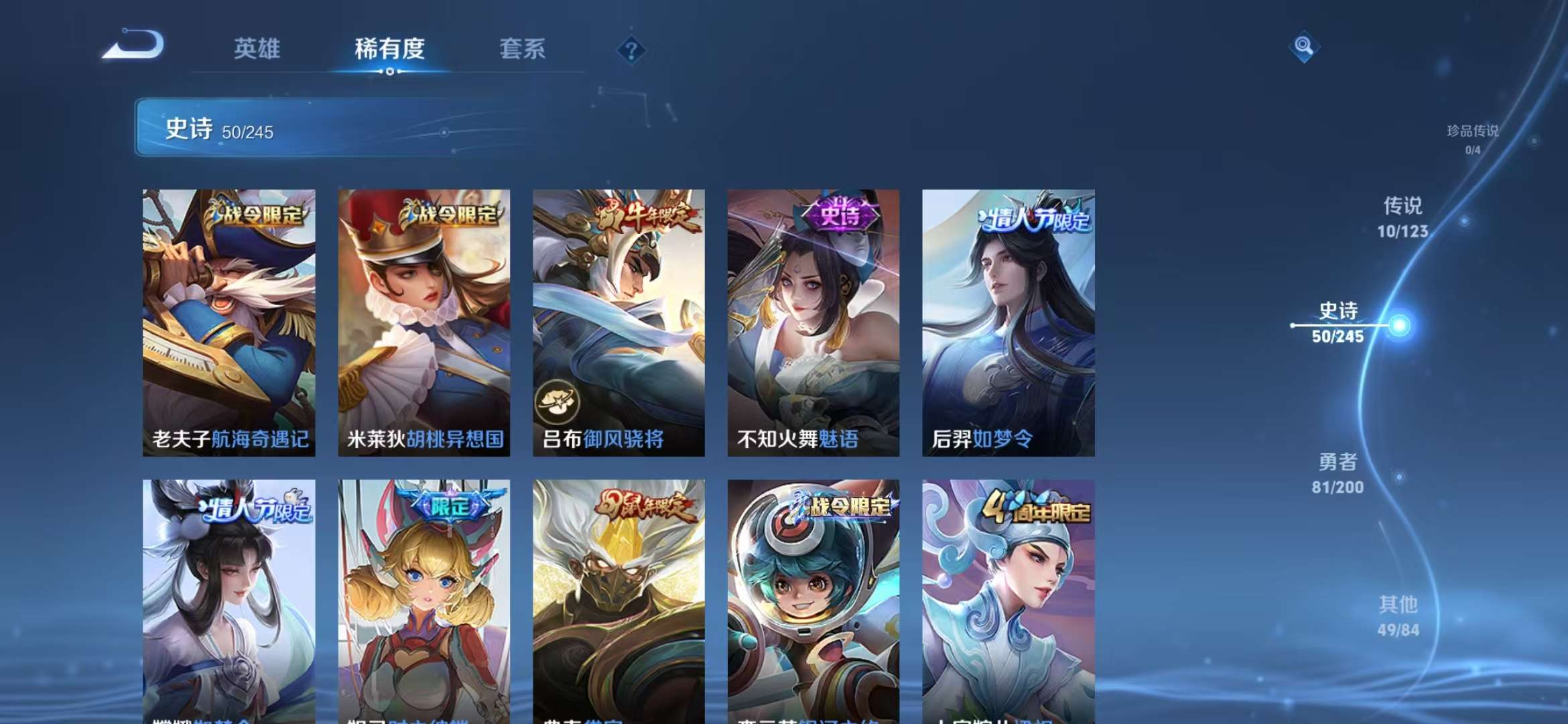 WZQM3155316王者荣耀账号详情图7