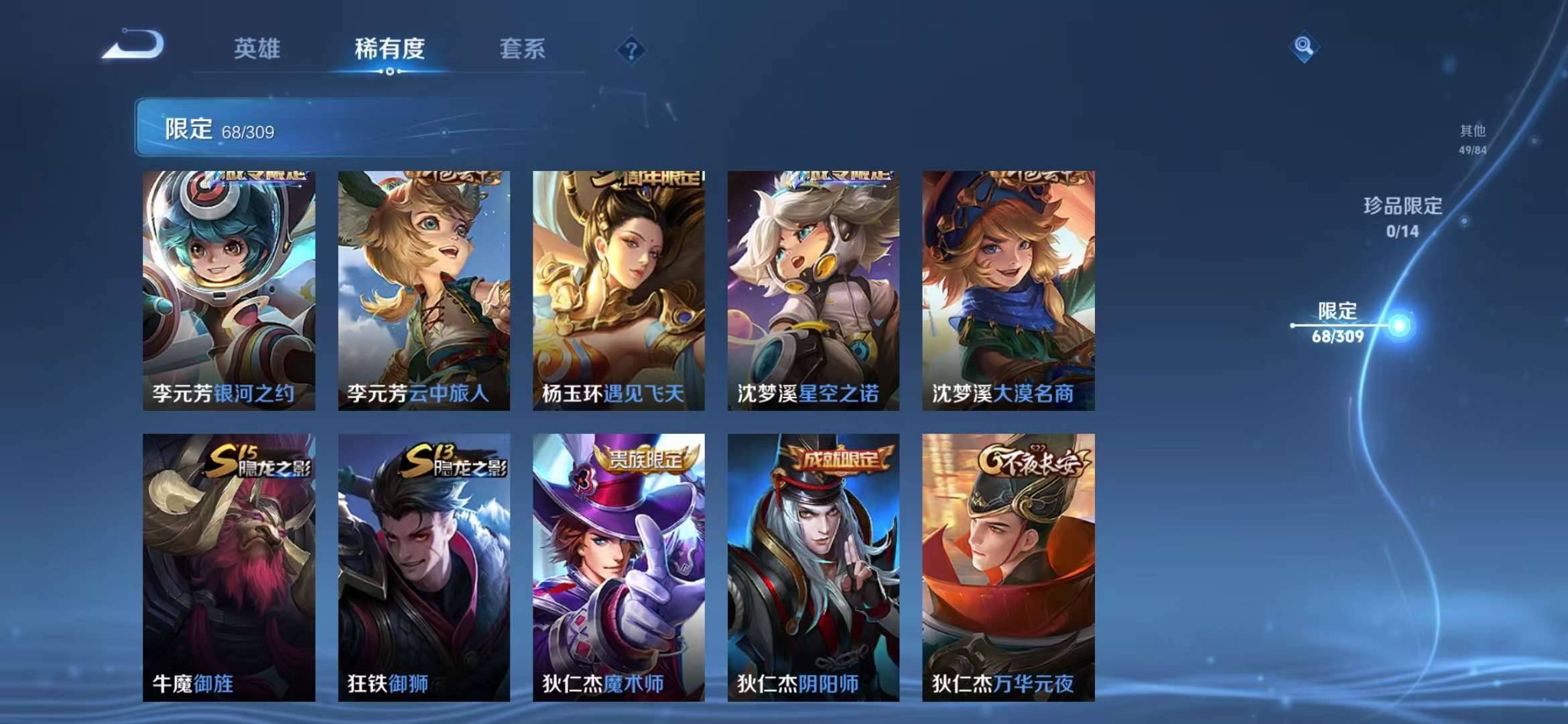 WZQM3155316王者荣耀账号详情图8