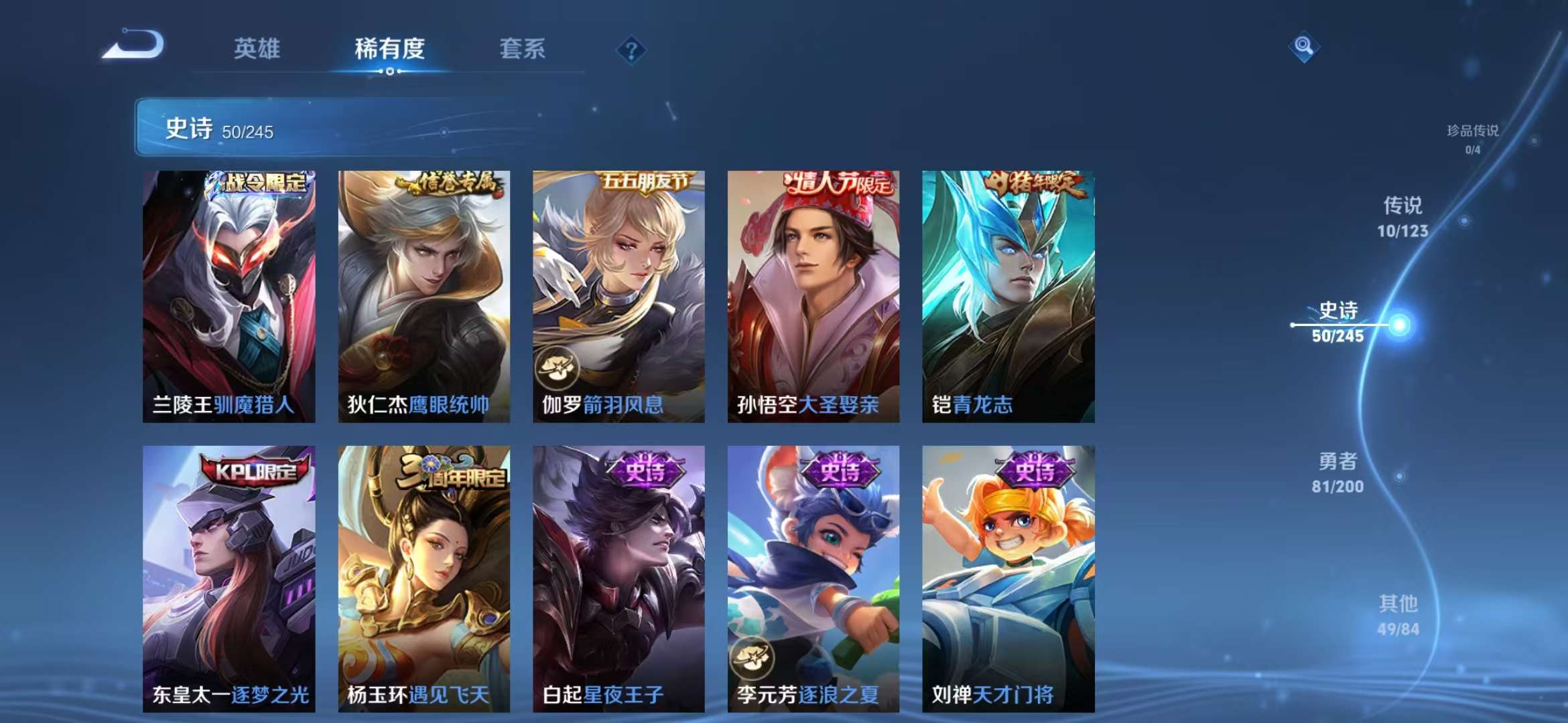 WZQM3155316王者荣耀账号详情图9