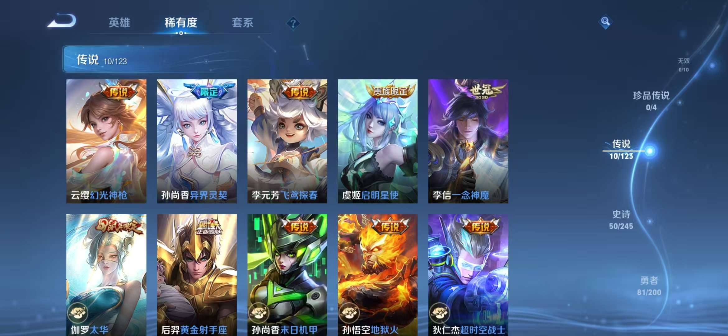 WZQM3155316王者荣耀账号详情图10